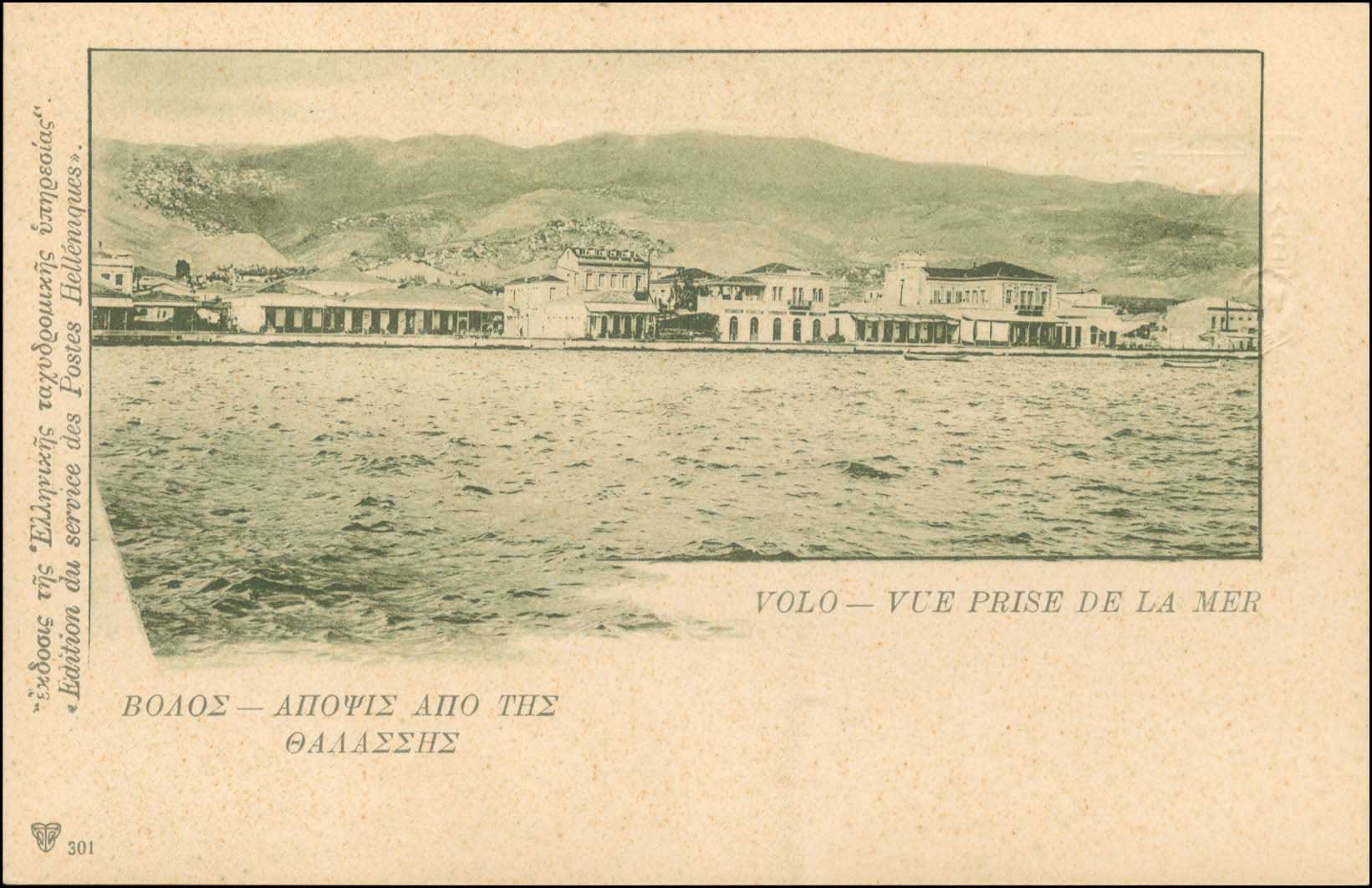 Lot 1028 - - 1901/3Numbered Edition Of Greek P.T.T. - A. Karamitsos Postal & Live Internet Auction 752 Lot 1028 - - 1901/3Numbered Edition Of Greek P.T.T. - A. Karamitsos Postal & Live Internet Auction 752