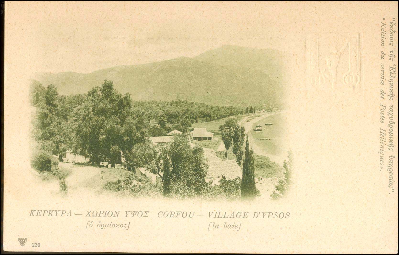 Lot 1027 - - 1901/3Numbered Edition Of Greek P.T.T. - A. Karamitsos Postal & Live Internet Auction 752 Lot 1027 - - 1901/3Numbered Edition Of Greek P.T.T. - A. Karamitsos Postal & Live Internet Auction 752