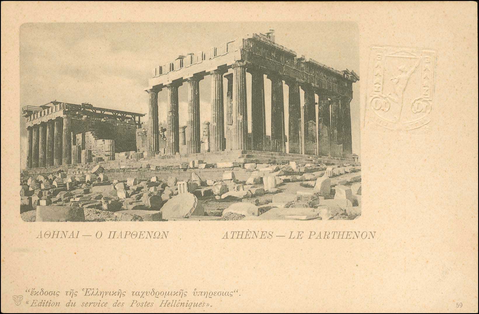 Lot 1232 - - 1901/3Numbered Edition Of Greek P.T.T. - A. Karamitsos Postal & Live Internet Auction 754 Lot 1232 - - 1901/3Numbered Edition Of Greek P.T.T. - A. Karamitsos Postal & Live Internet Auction 754