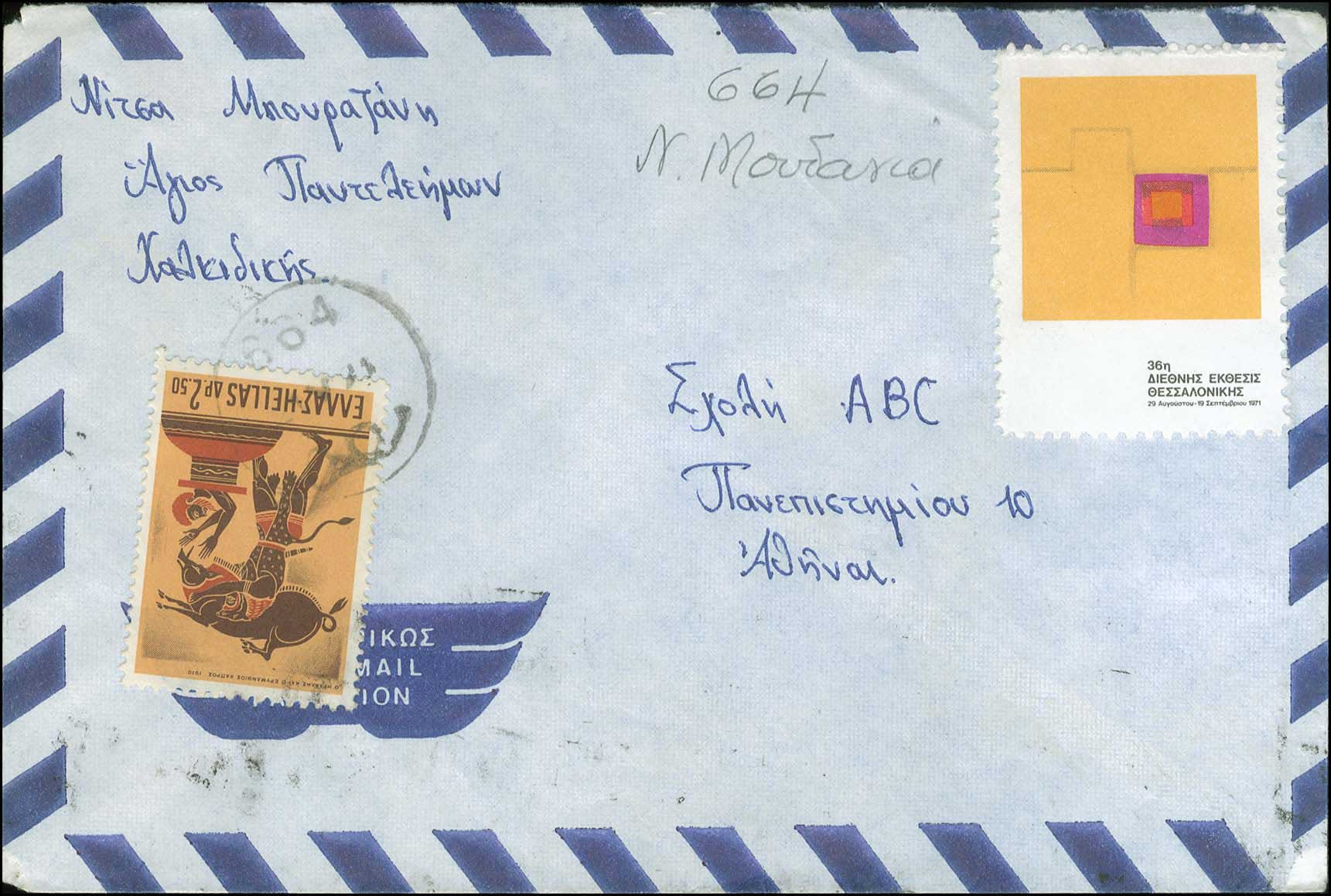Lot 1113 - - RuralCancellations - A. Karamitsos Postal & Live Internet Auction 754 Lot 1113 - - RuralCancellations - A. Karamitsos Postal & Live Internet Auction 754