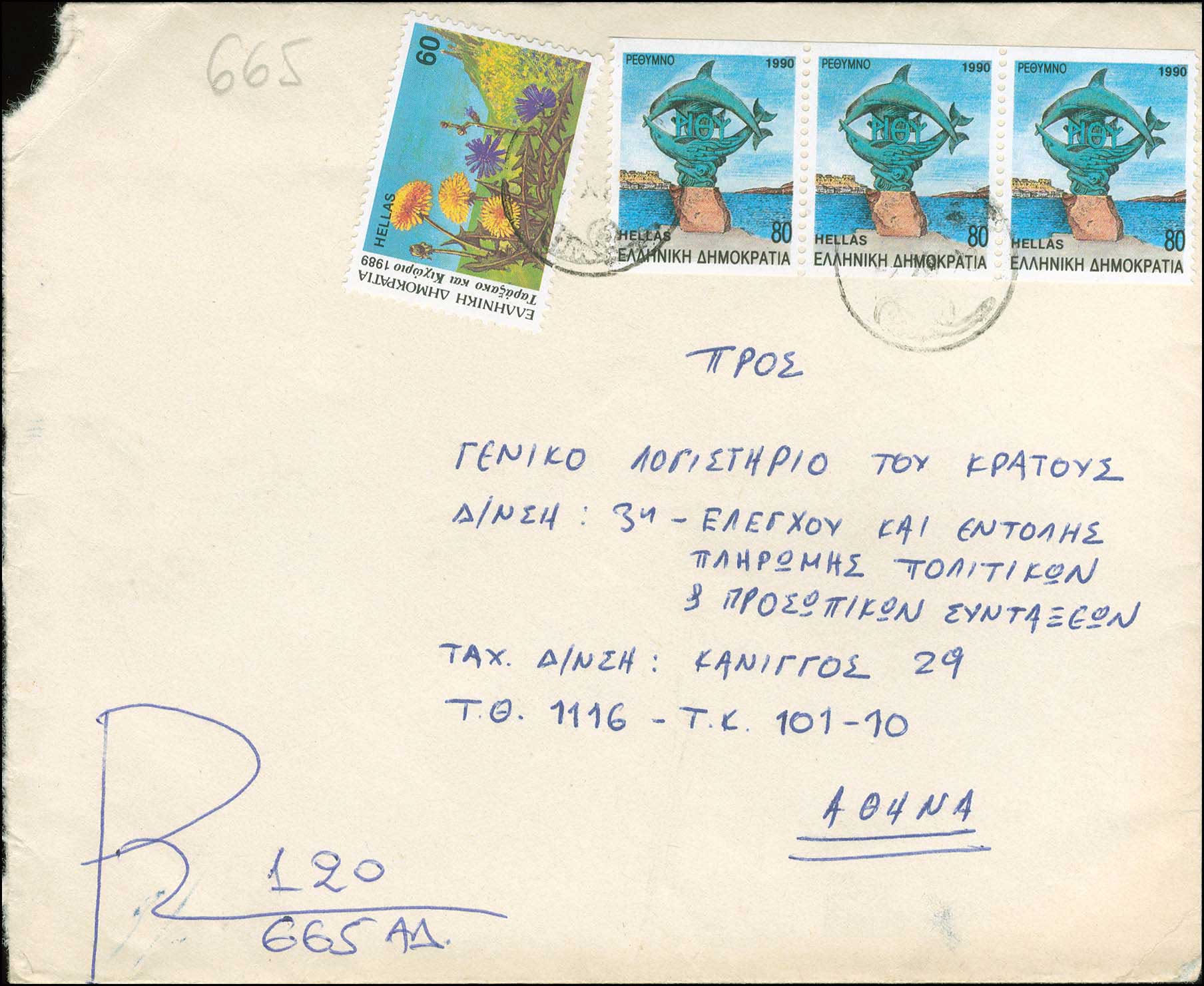 Lot 1116 - - RuralCancellations - A. Karamitsos Postal & Live Internet Auction 754 Lot 1116 - - RuralCancellations - A. Karamitsos Postal & Live Internet Auction 754