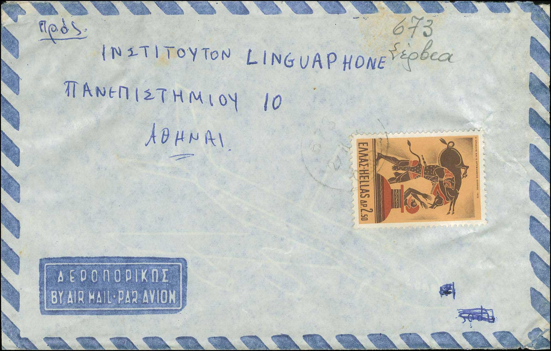 Lot 1123 - - RuralCancellations - A. Karamitsos Postal & Live Internet Auction 754 Lot 1123 - - RuralCancellations - A. Karamitsos Postal & Live Internet Auction 754