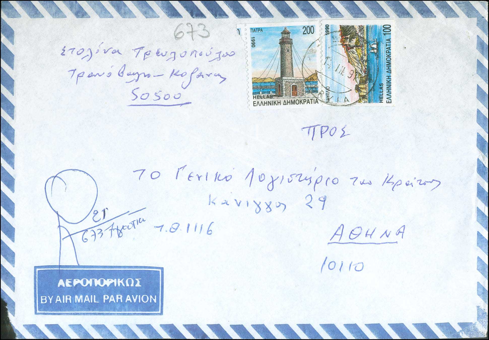 Lot 1124 - - RuralCancellations - A. Karamitsos Postal & Live Internet Auction 754 Lot 1124 - - RuralCancellations - A. Karamitsos Postal & Live Internet Auction 754