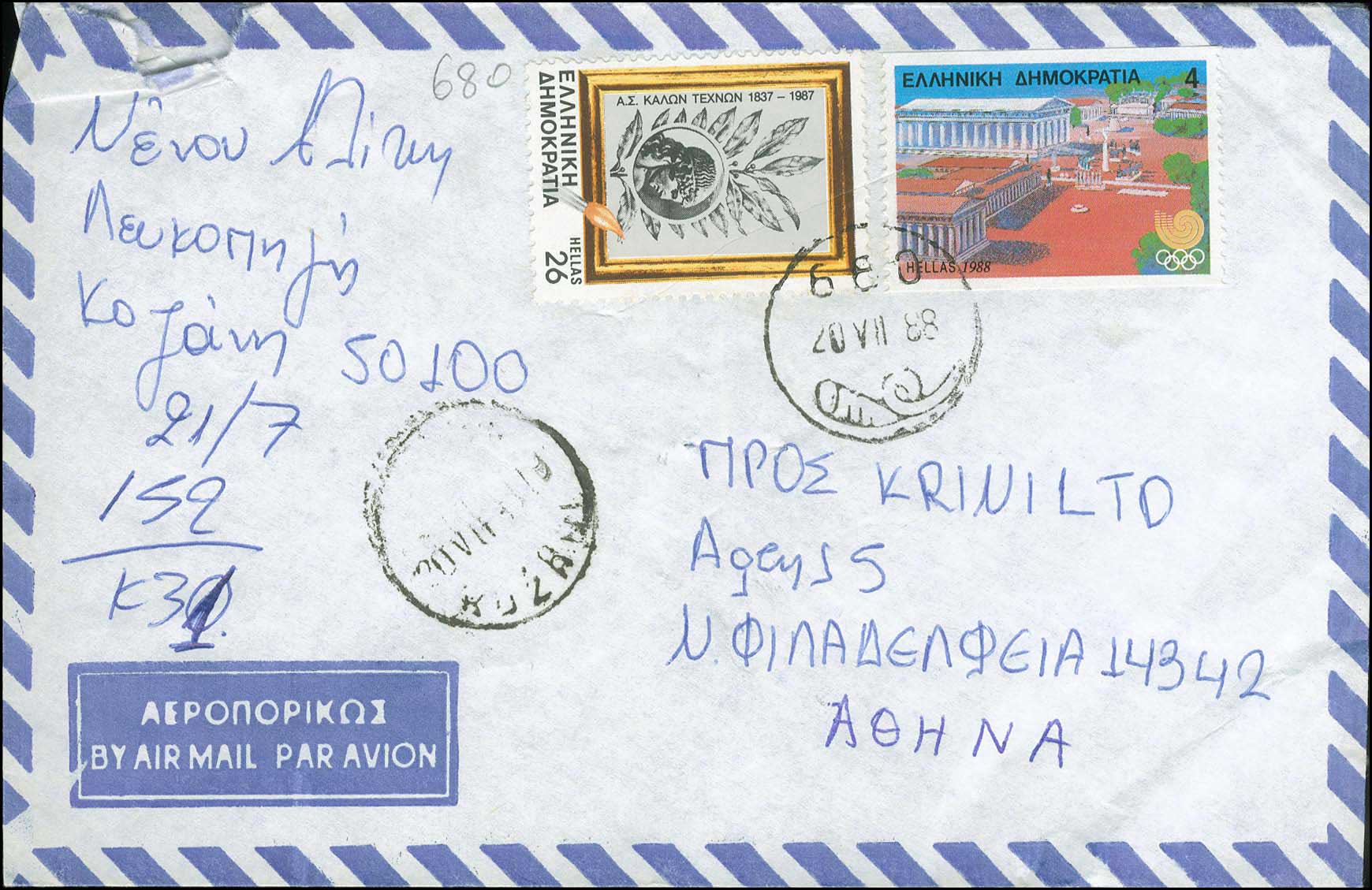 Lot 1130 - - RuralCancellations -  A. Karamitsos Postal & Live Internet Auction 754