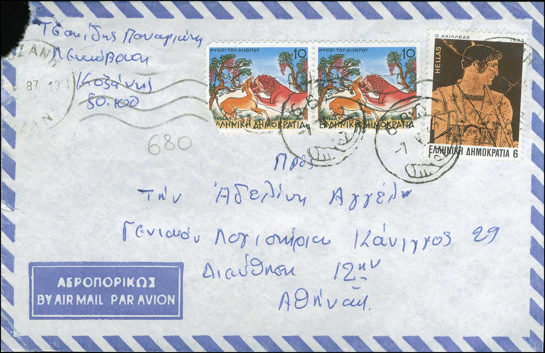 Lot 1131 - - RuralCancellations -  A. Karamitsos Postal & Live Internet Auction 754