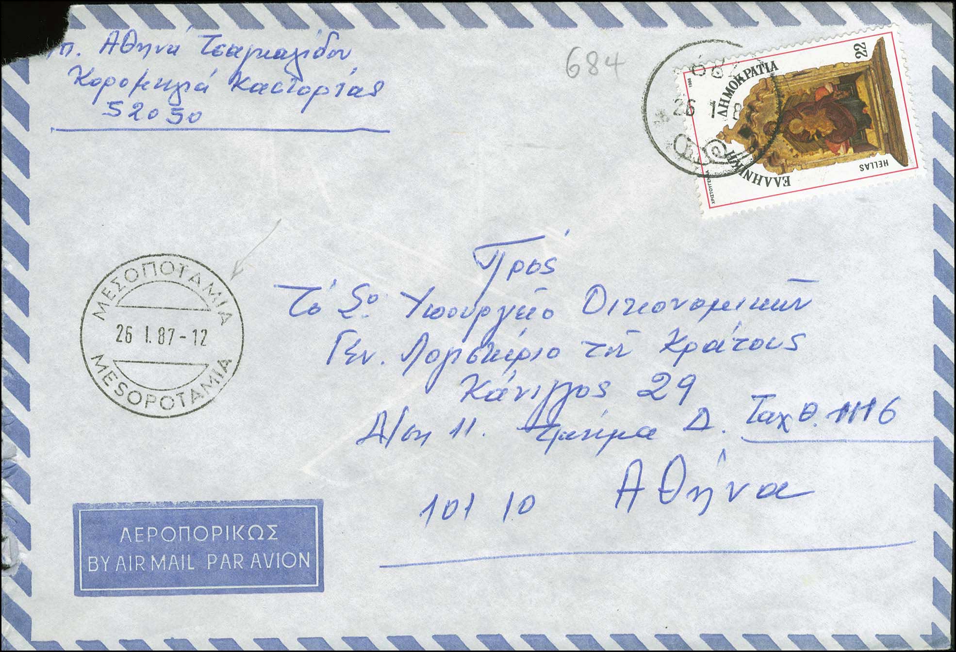 Lot 1137 - - RuralCancellations -  A. Karamitsos Postal & Live Internet Auction 754