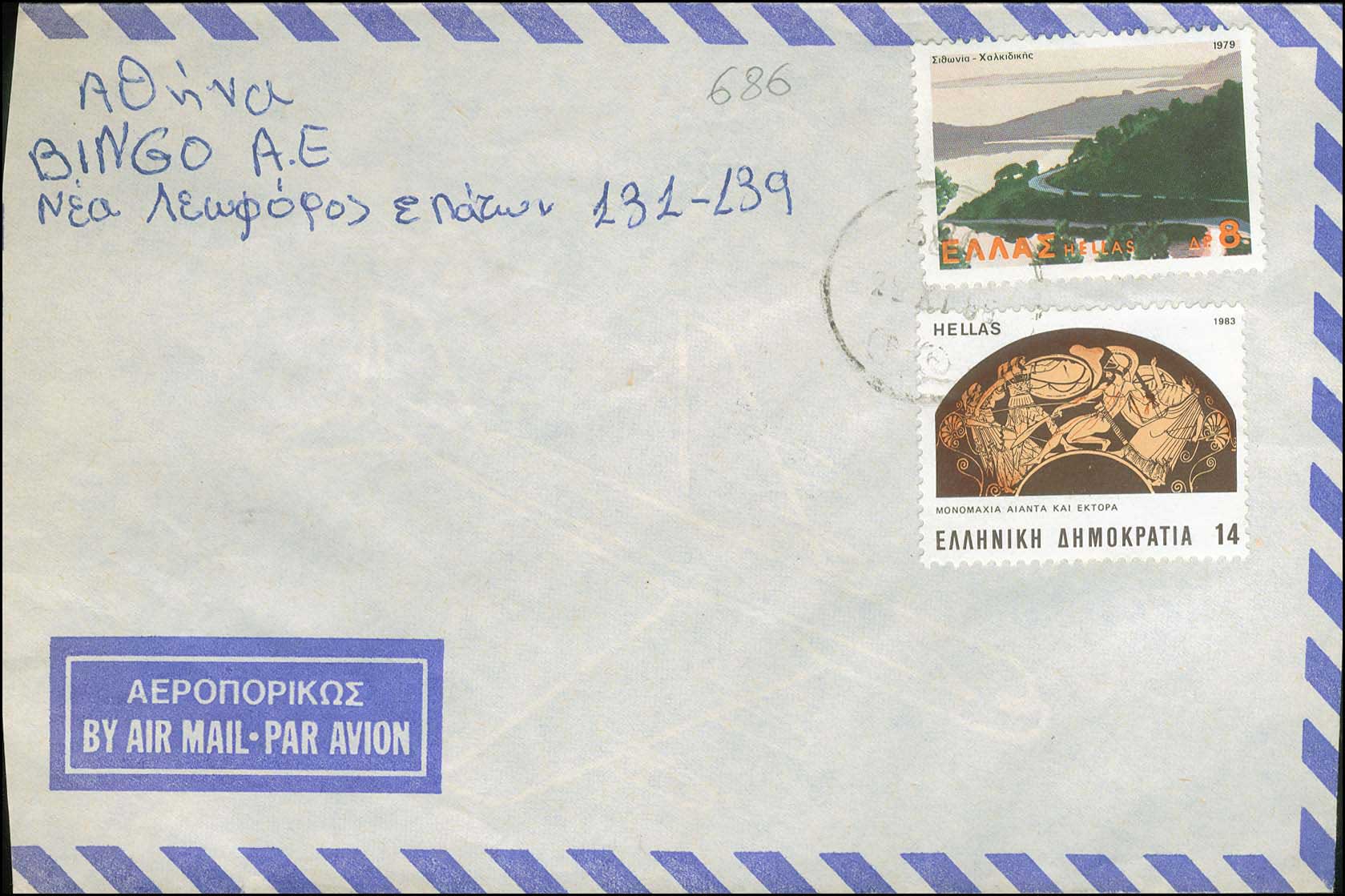 Lot 1140 - - RuralCancellations -  A. Karamitsos Postal & Live Internet Auction 754