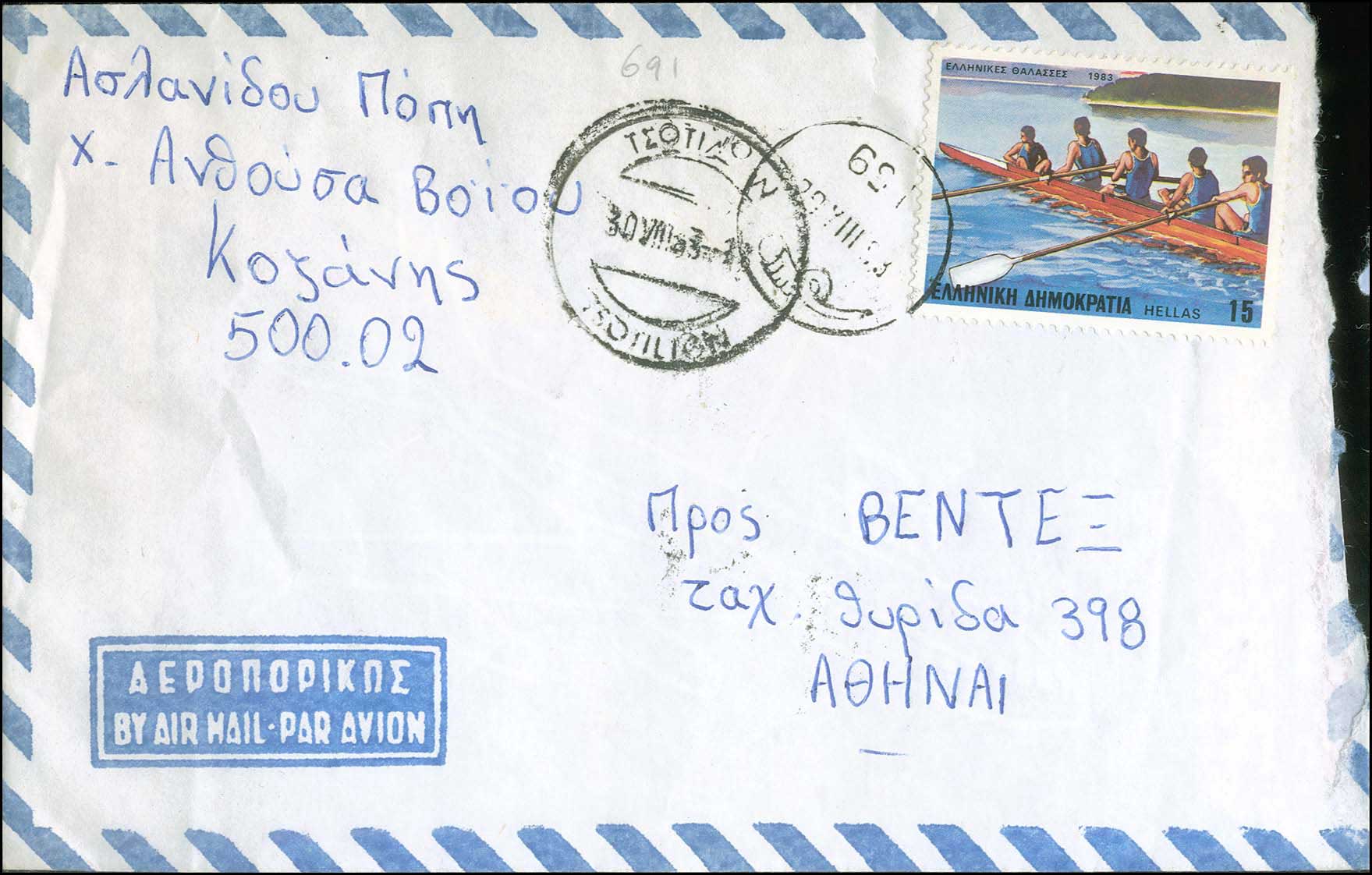 Lot 1142 - - RuralCancellations -  A. Karamitsos Postal & Live Internet Auction 754