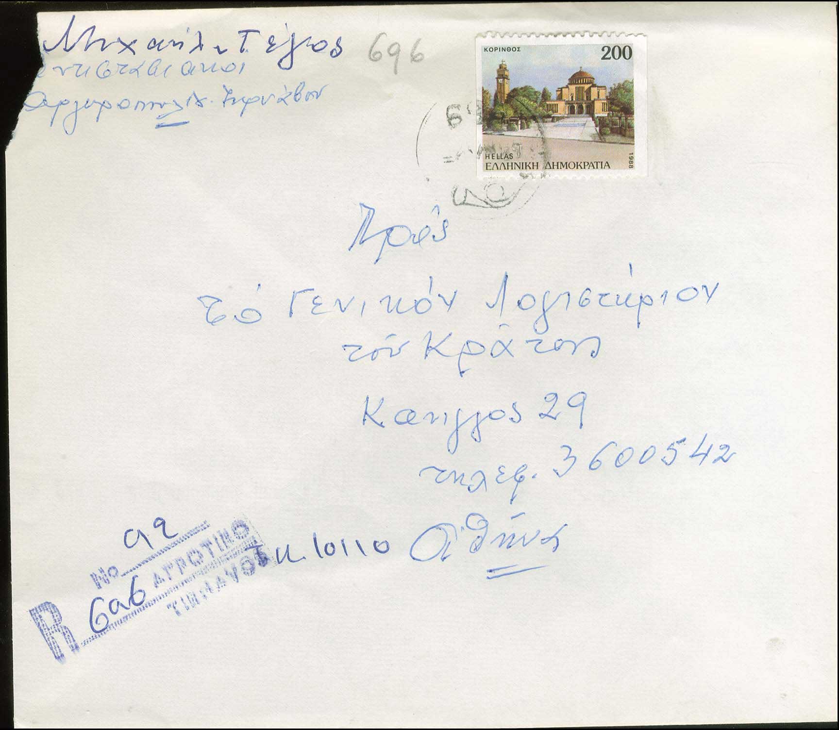 Lot 1148 - - RuralCancellations -  A. Karamitsos Postal & Live Internet Auction 754