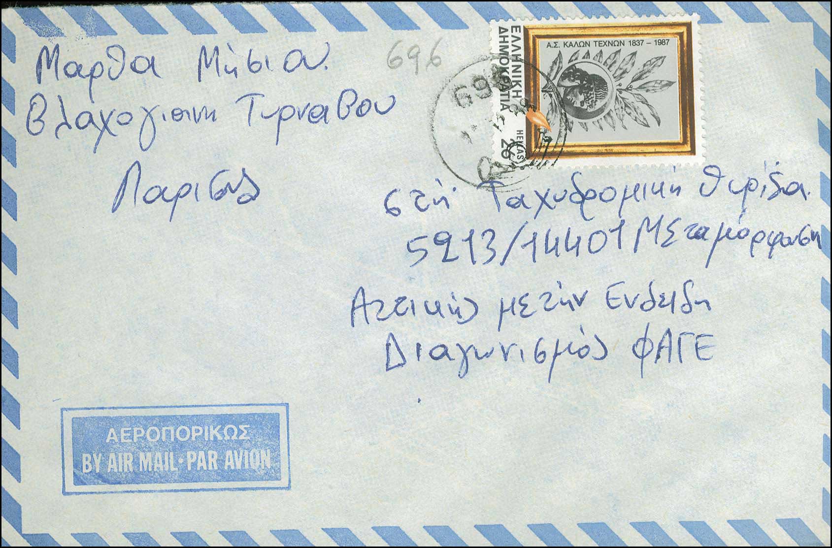 Lot 1149 - - RuralCancellations -  A. Karamitsos Postal & Live Internet Auction 754