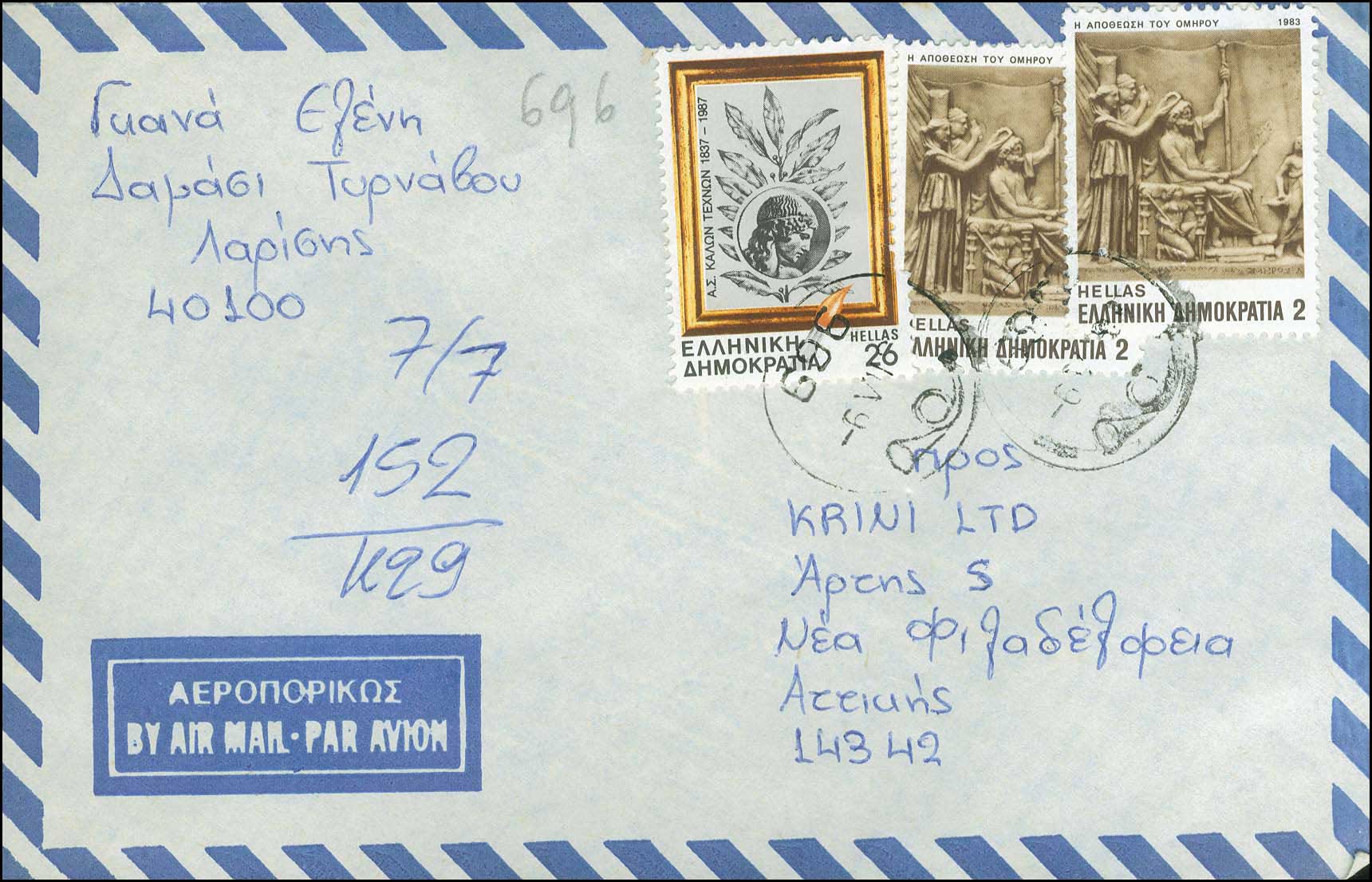 Lot 1150 - - RuralCancellations -  A. Karamitsos Postal & Live Internet Auction 754