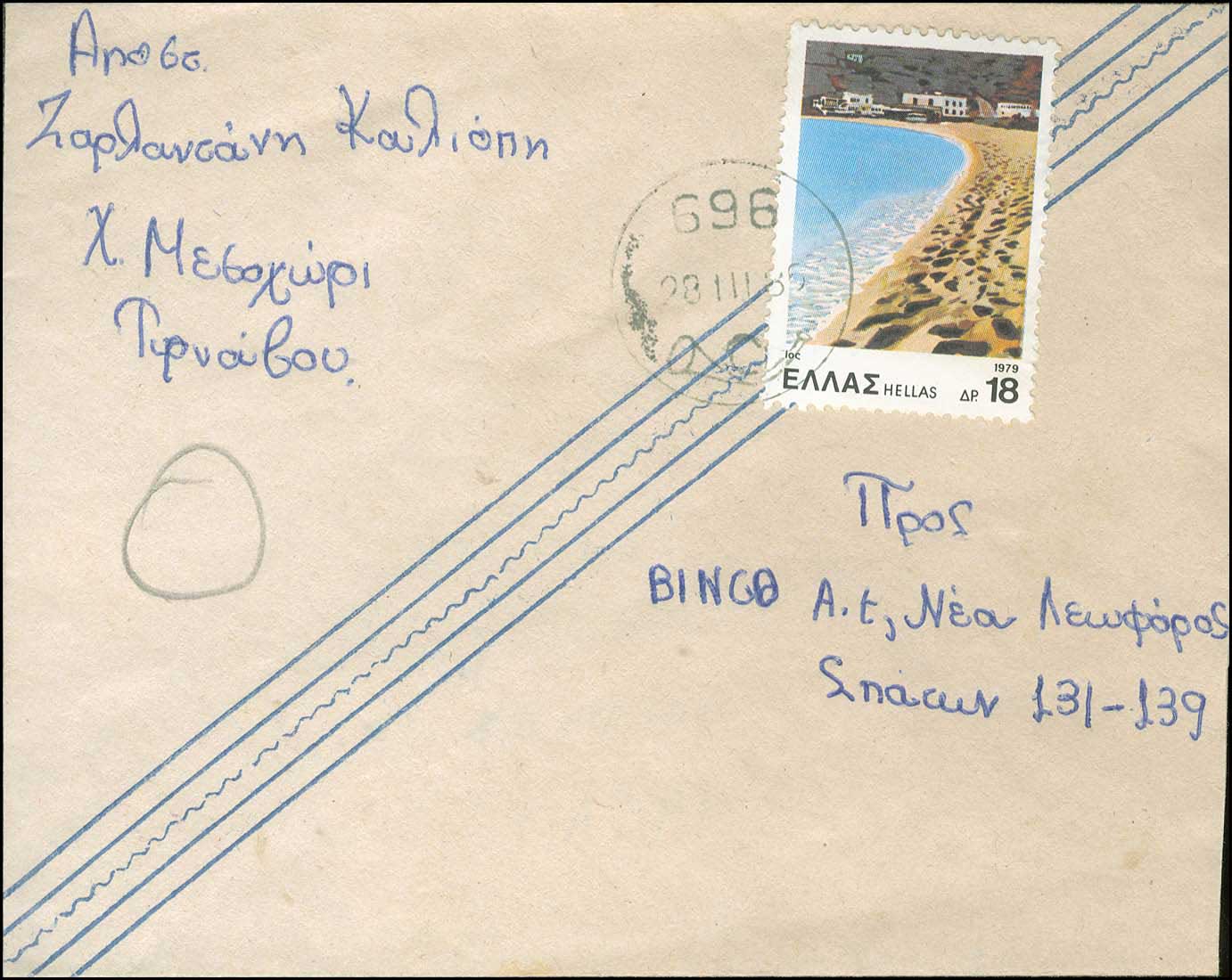 Lot 1151 - - RuralCancellations -  A. Karamitsos Postal & Live Internet Auction 754