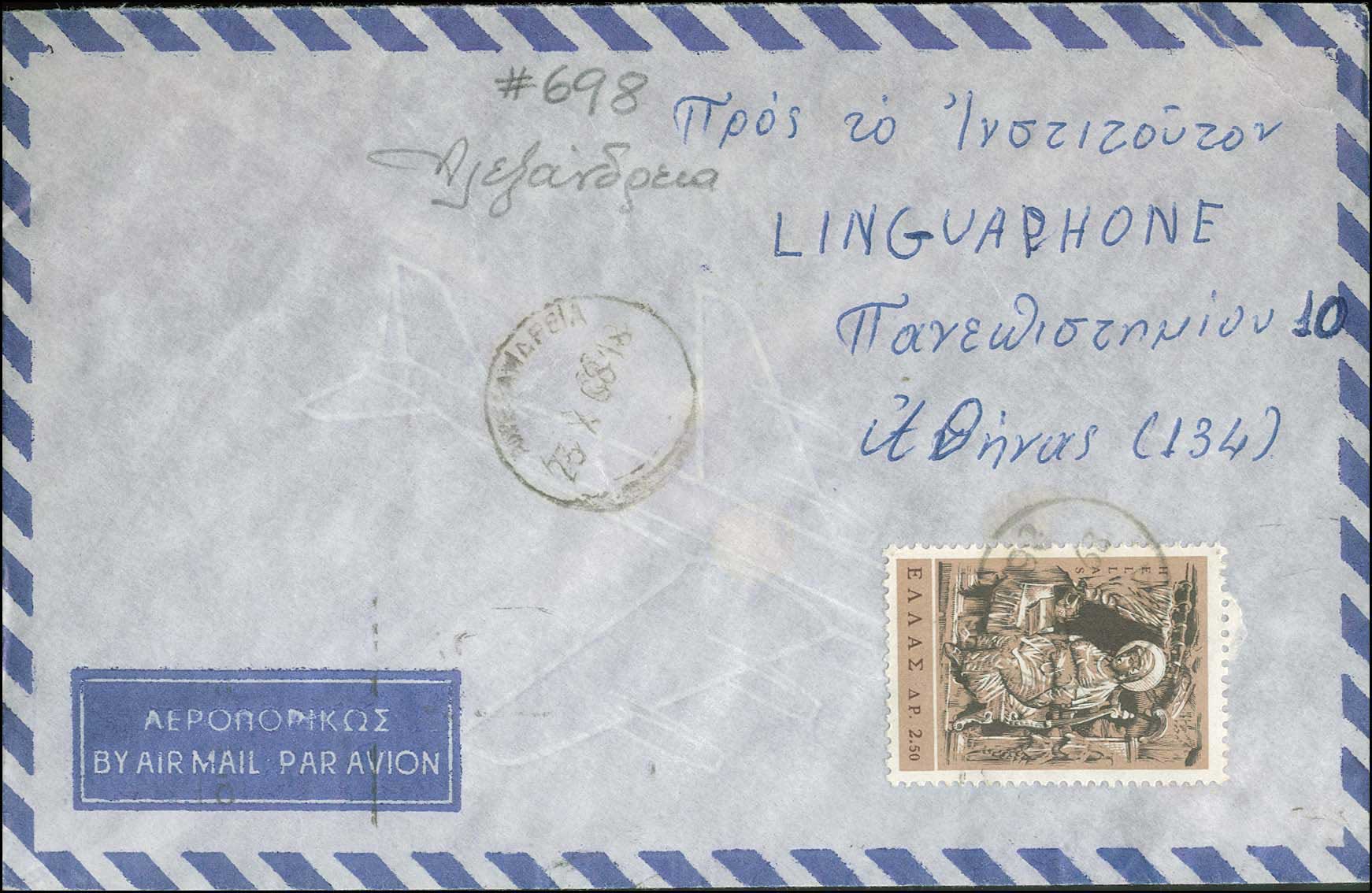 Lot 1155 - - RuralCancellations -  A. Karamitsos Postal & Live Internet Auction 754