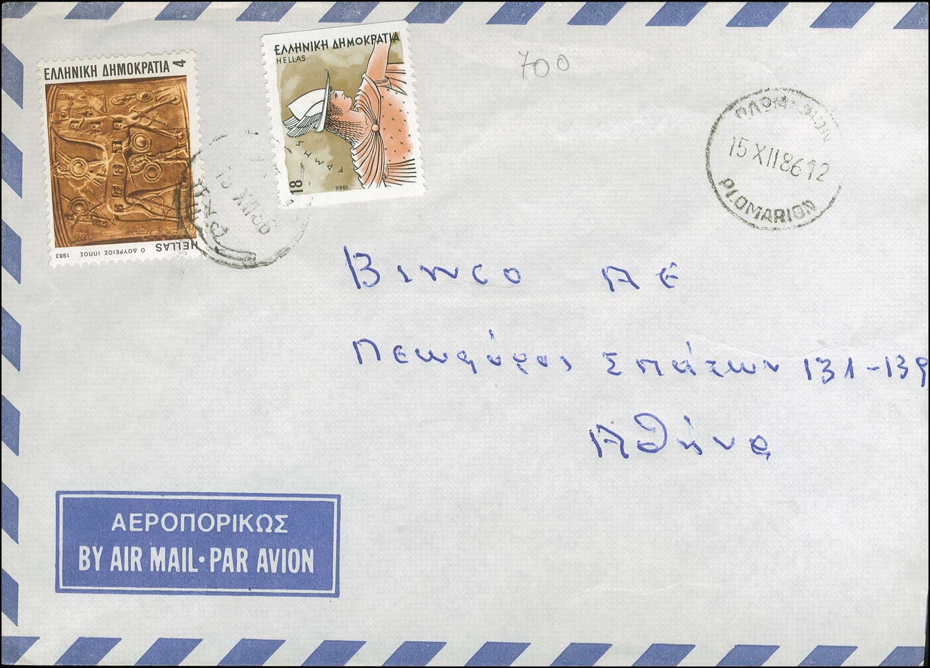 Lot 1156 - - RuralCancellations -  A. Karamitsos Postal & Live Internet Auction 754