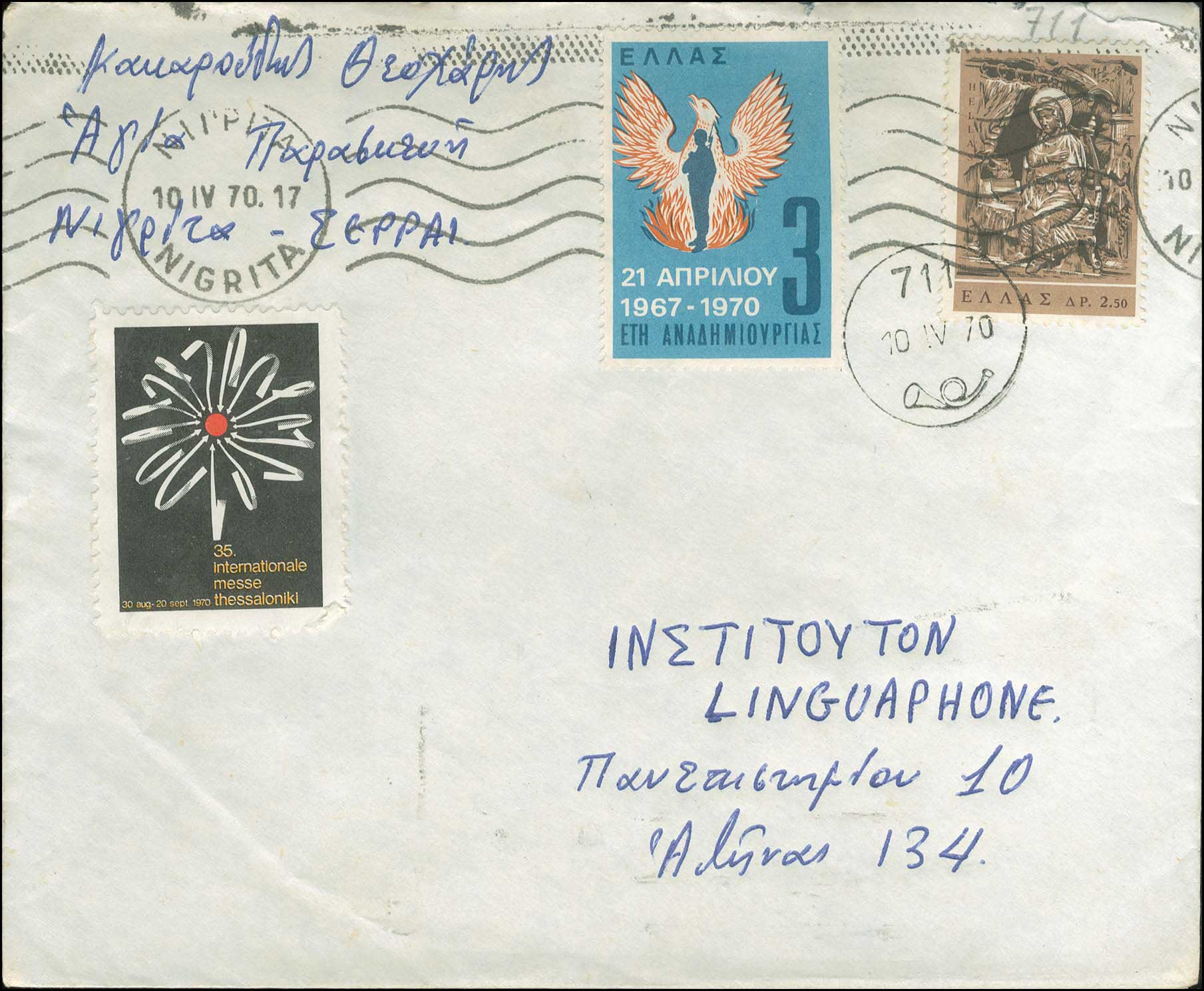 Lot 1157 - - RuralCancellations -  A. Karamitsos Postal & Live Internet Auction 754