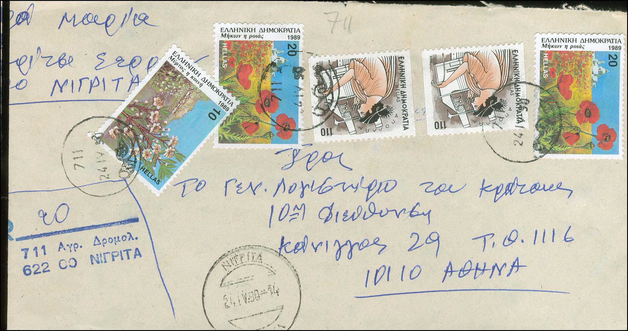 Lot 1159 - - RuralCancellations -  A. Karamitsos Postal & Live Internet Auction 754