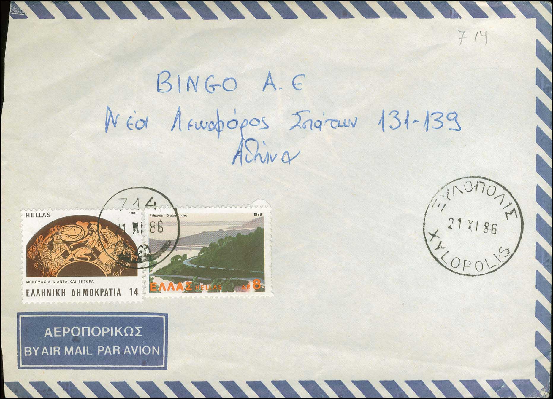 Lot 1165 - - RuralCancellations -  A. Karamitsos Postal & Live Internet Auction 754