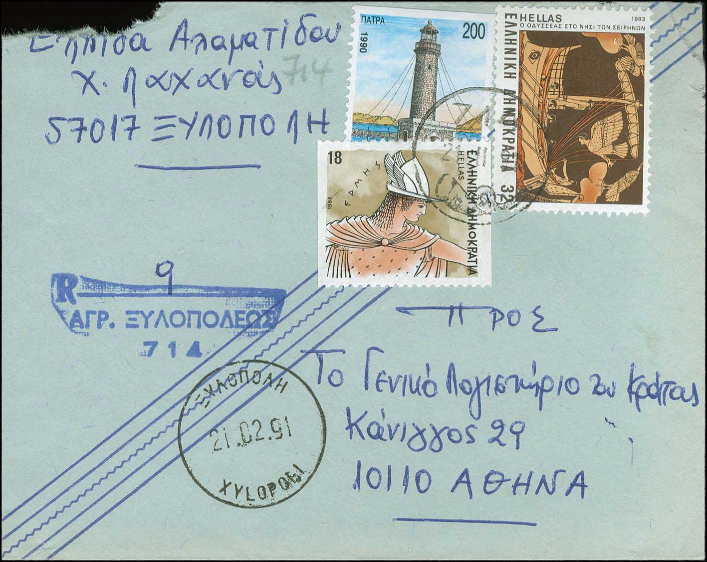 Lot 1166 - - RuralCancellations -  A. Karamitsos Postal & Live Internet Auction 754