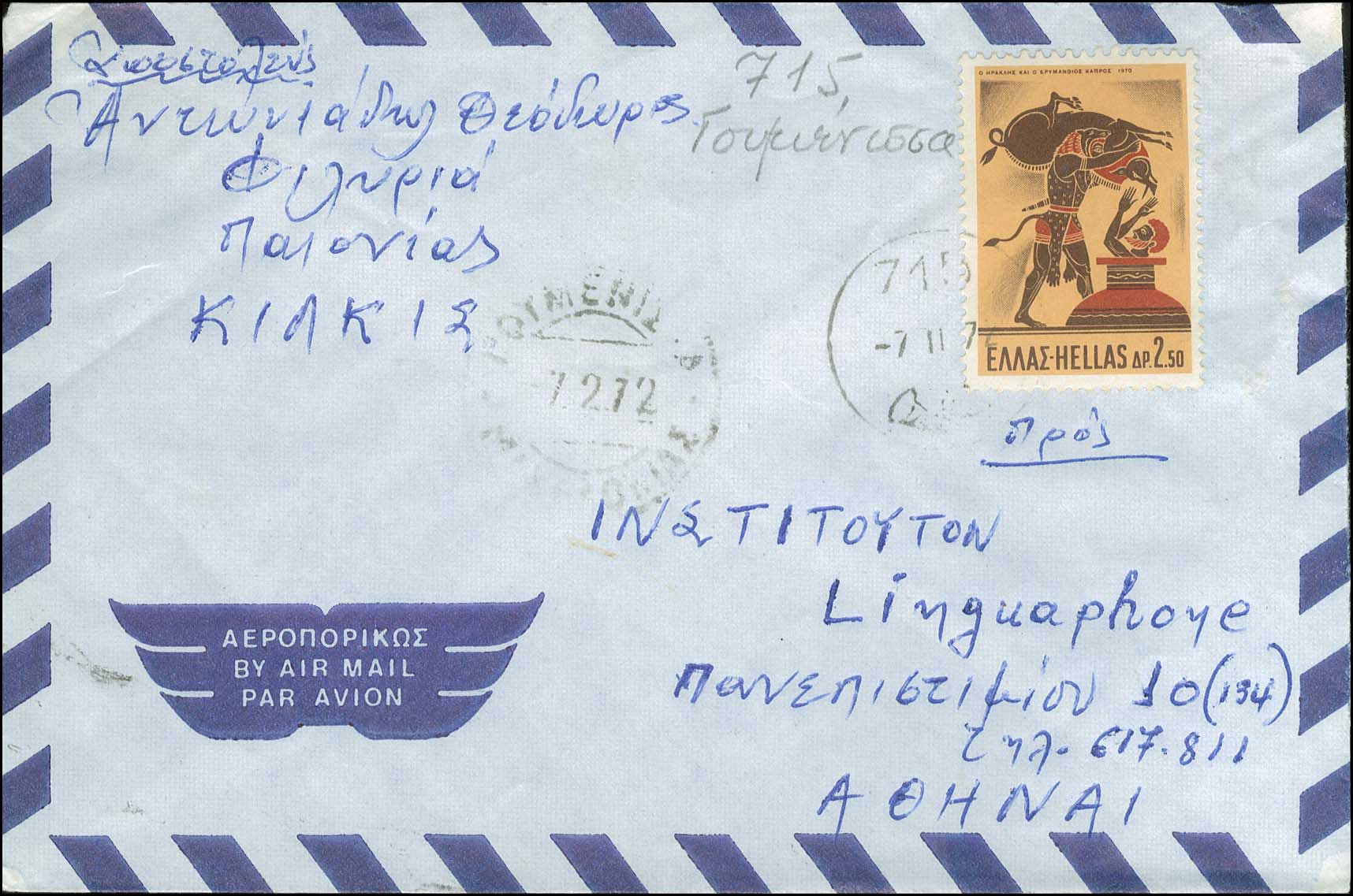 Lot 1167 - - RuralCancellations -  A. Karamitsos Postal & Live Internet Auction 754