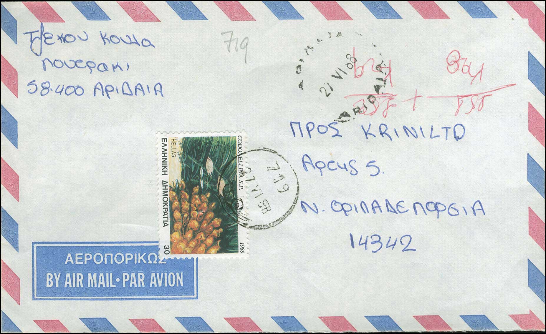 Lot 1018 - - RuralCancellations -  A. Karamitsos Postal & Live Internet Auction 755