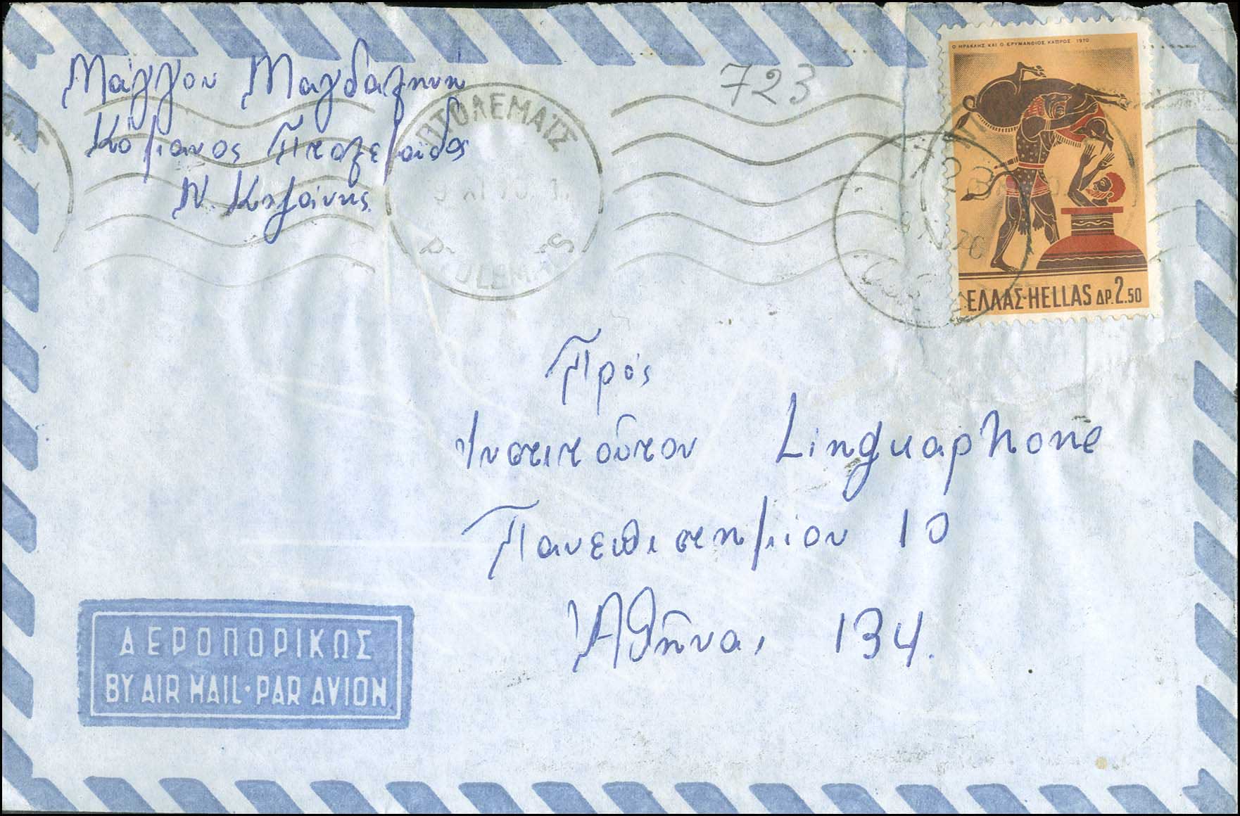 Lot 1019 - - RuralCancellations -  A. Karamitsos Postal & Live Internet Auction 755