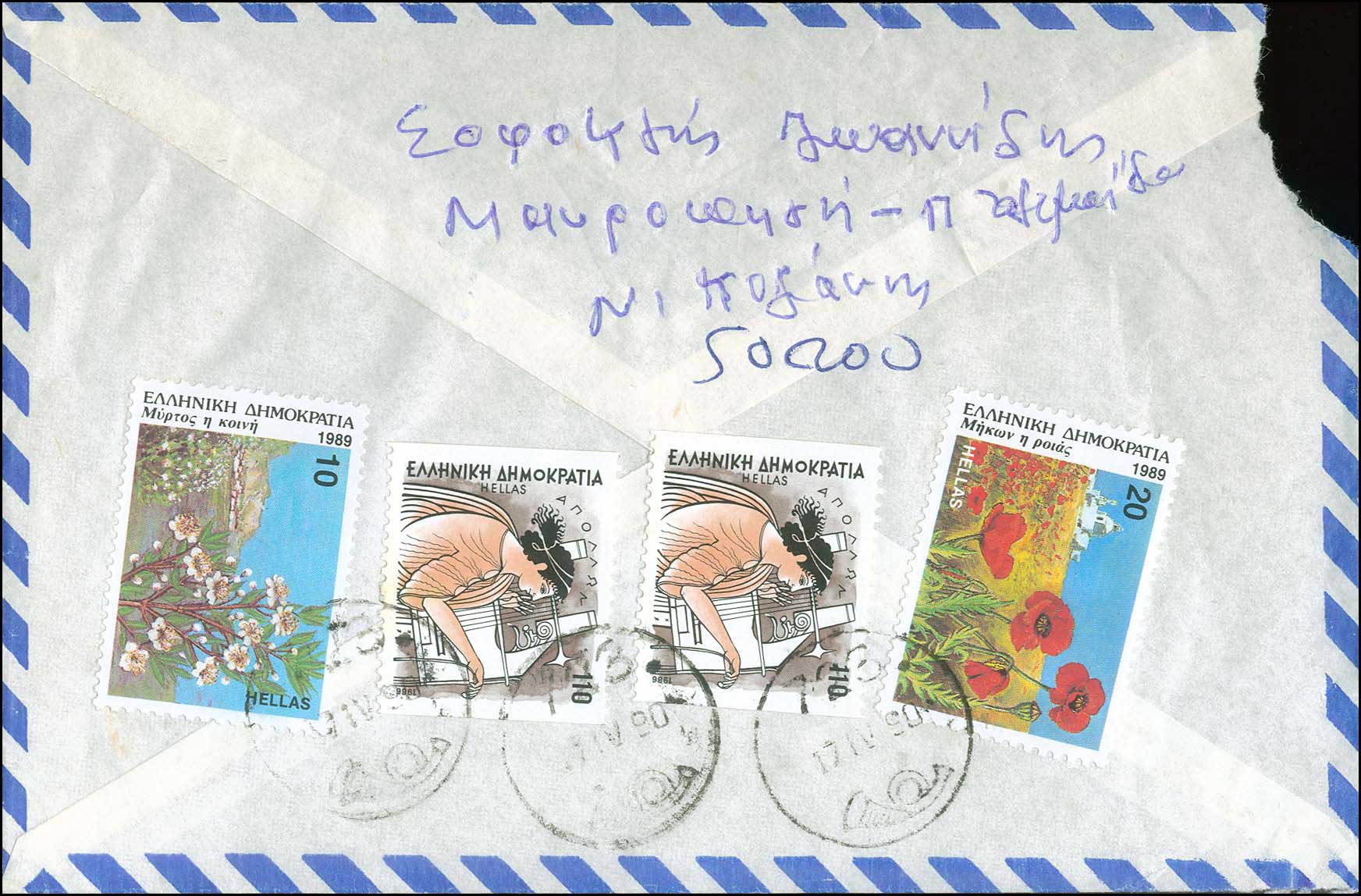 Lot 1020 - - RuralCancellations -  A. Karamitsos Postal & Live Internet Auction 755
