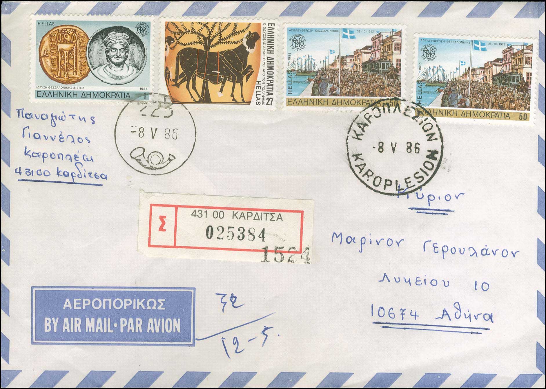 Lot 1021 - - RuralCancellations -  A. Karamitsos Postal & Live Internet Auction 755