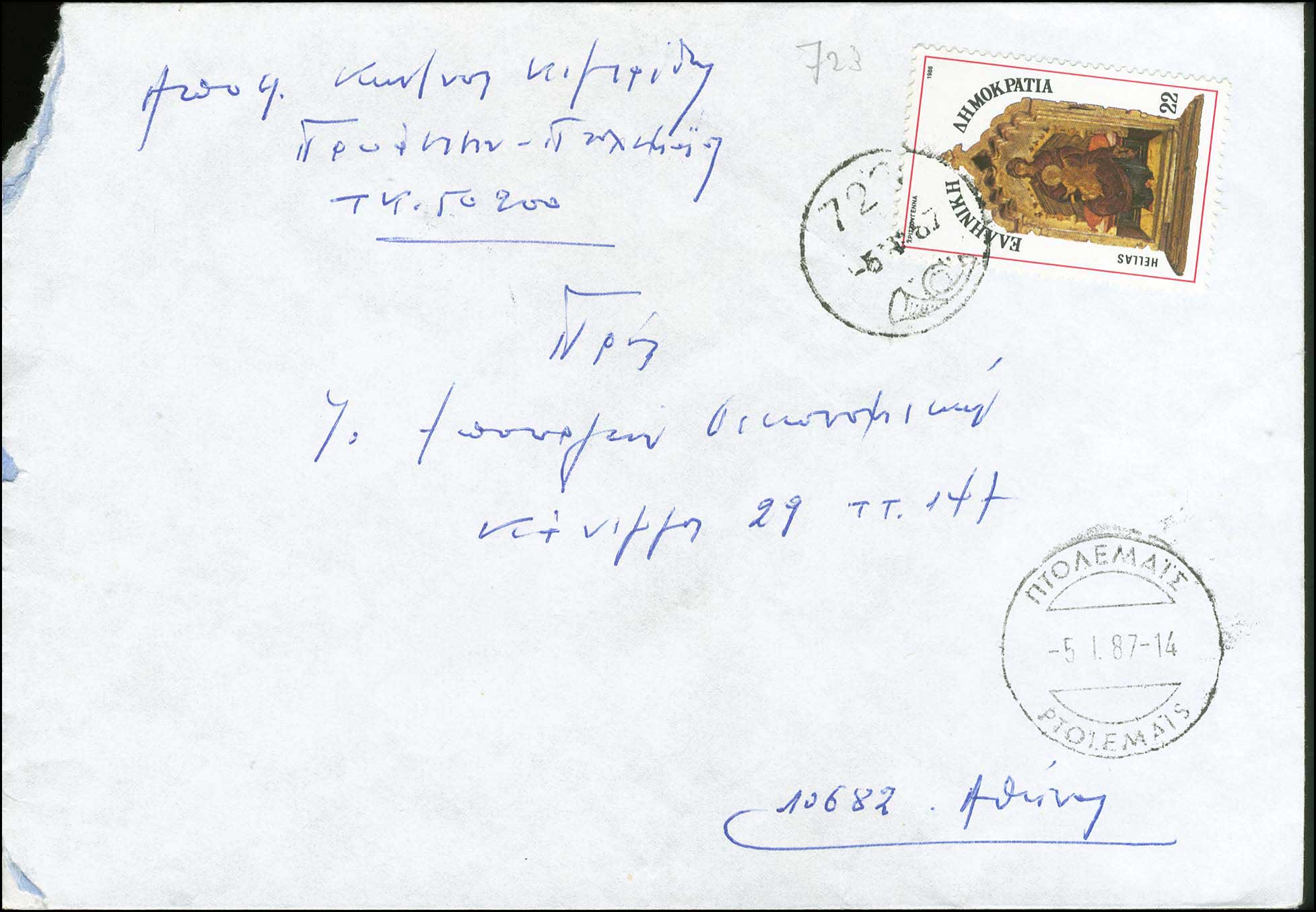 Lot 1022 - - RuralCancellations -  A. Karamitsos Postal & Live Internet Auction 755