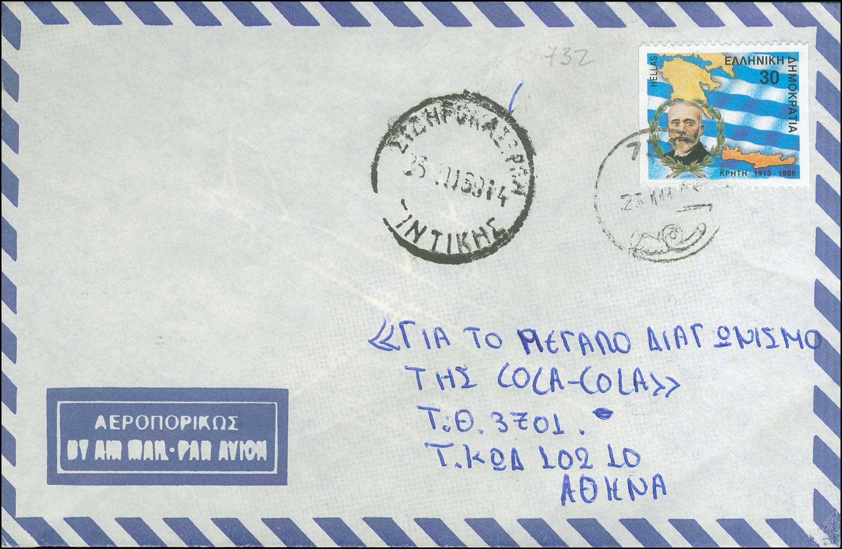 Lot 1031 - - RuralCancellations -  A. Karamitsos Postal & Live Internet Auction 755