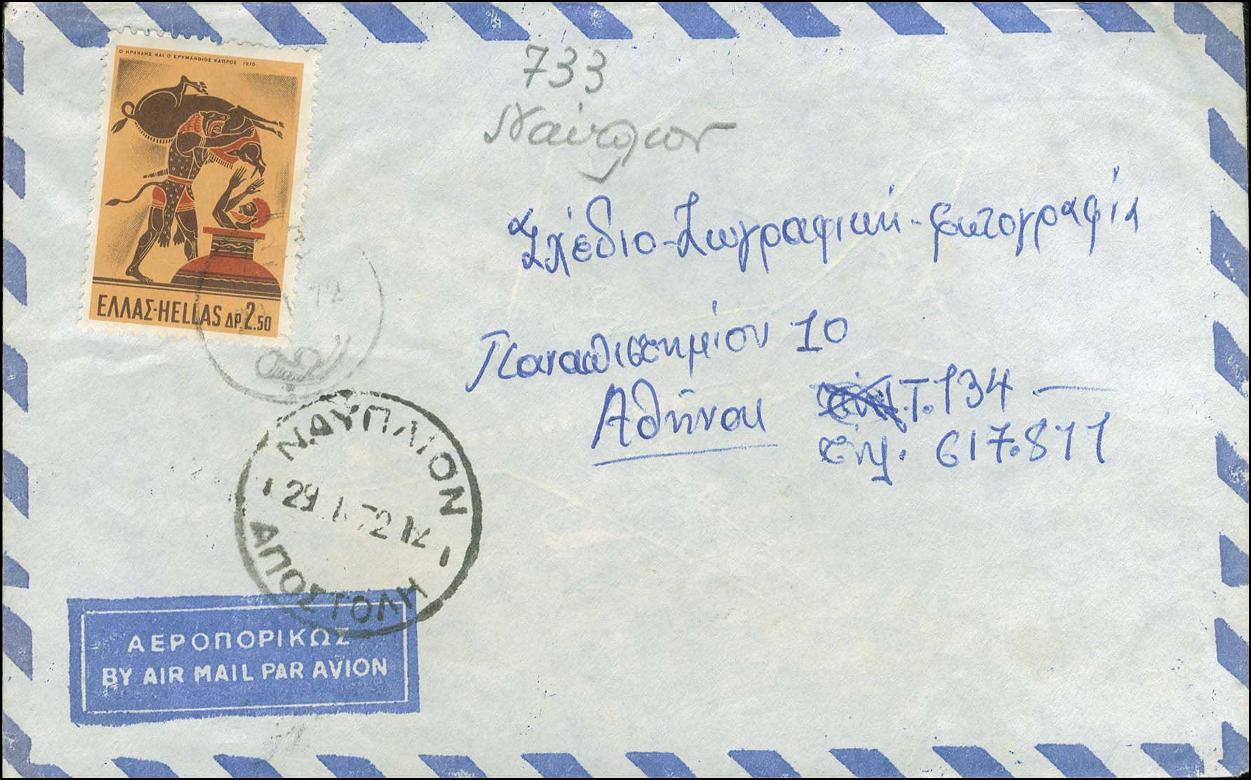 Lot 1034 - - RuralCancellations -  A. Karamitsos Postal & Live Internet Auction 755