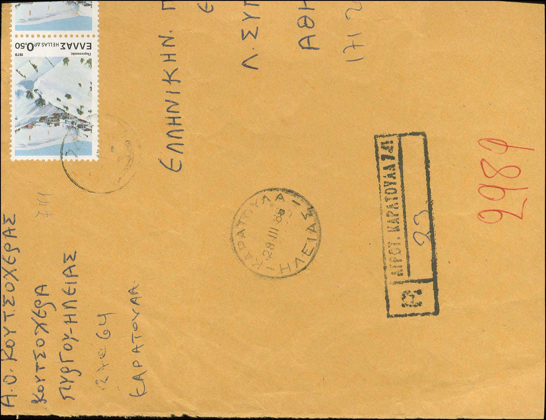 Lot 1041 - - RuralCancellations -  A. Karamitsos Postal & Live Internet Auction 755