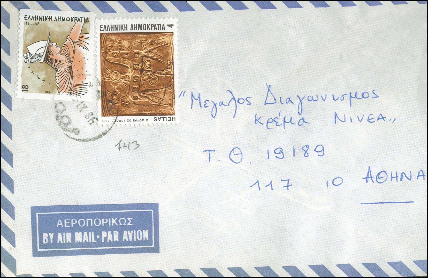 Lot 1044 - - RuralCancellations -  A. Karamitsos Postal & Live Internet Auction 755