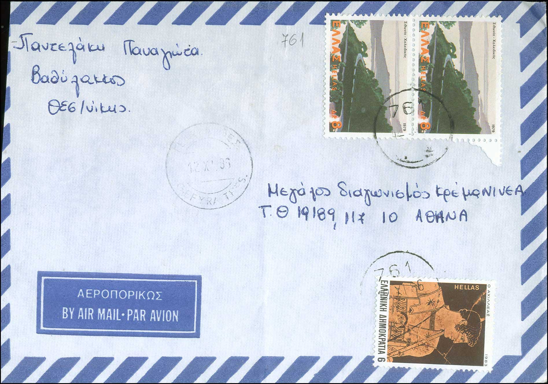 Lot 1053 - - RuralCancellations -  A. Karamitsos Postal & Live Internet Auction 755