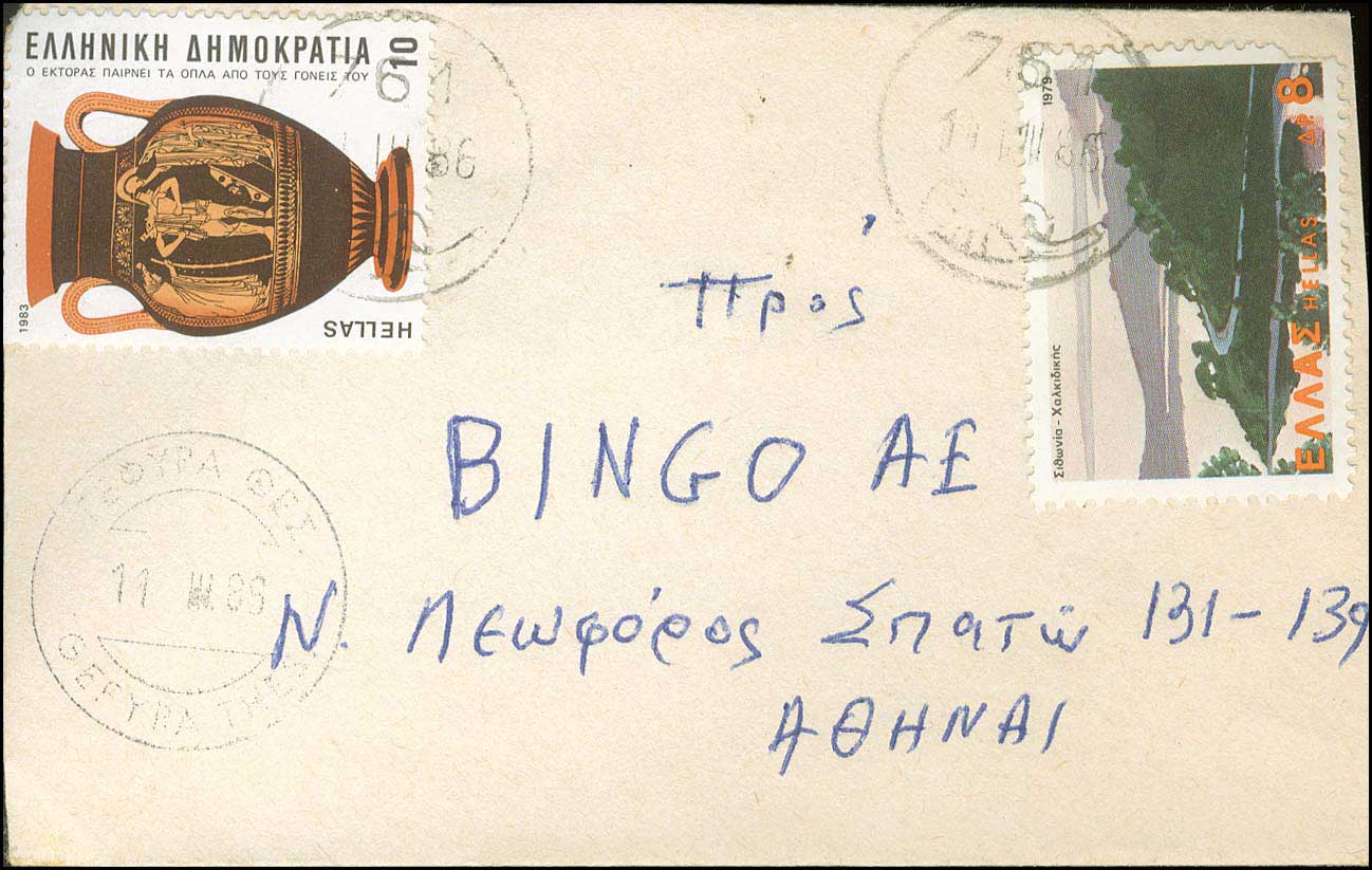 Lot 1054 - - RuralCancellations -  A. Karamitsos Postal & Live Internet Auction 755