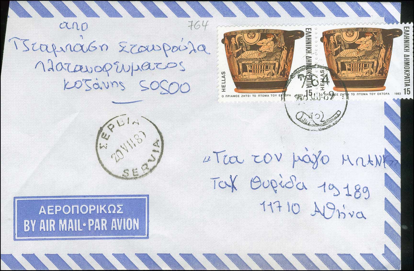 Lot 1055 - - RuralCancellations -  A. Karamitsos Postal & Live Internet Auction 755