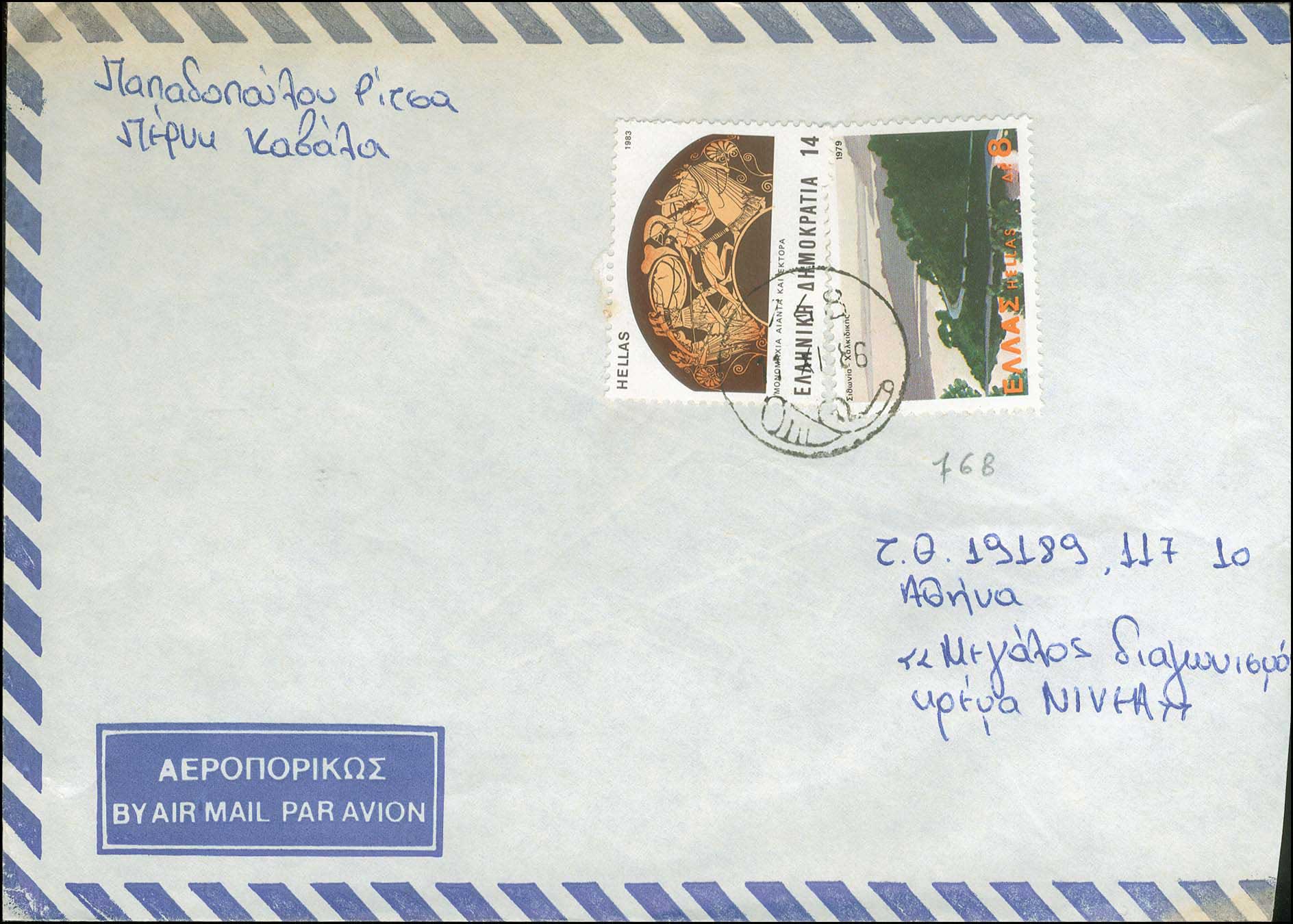 Lot 1057 - - RuralCancellations -  A. Karamitsos Postal & Live Internet Auction 755