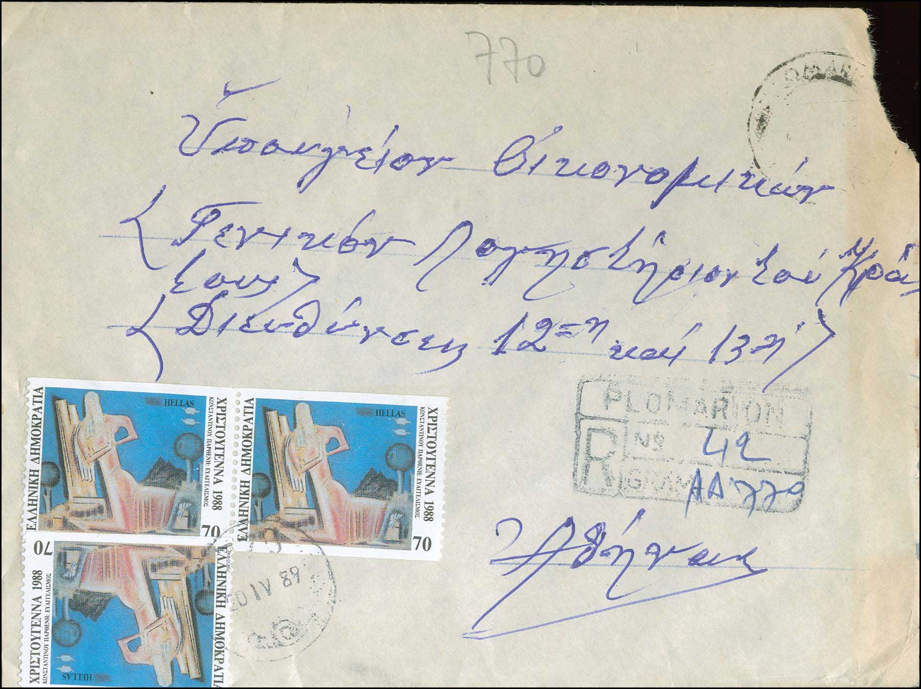 Lot 1062 - - RuralCancellations -  A. Karamitsos Postal & Live Internet Auction 755