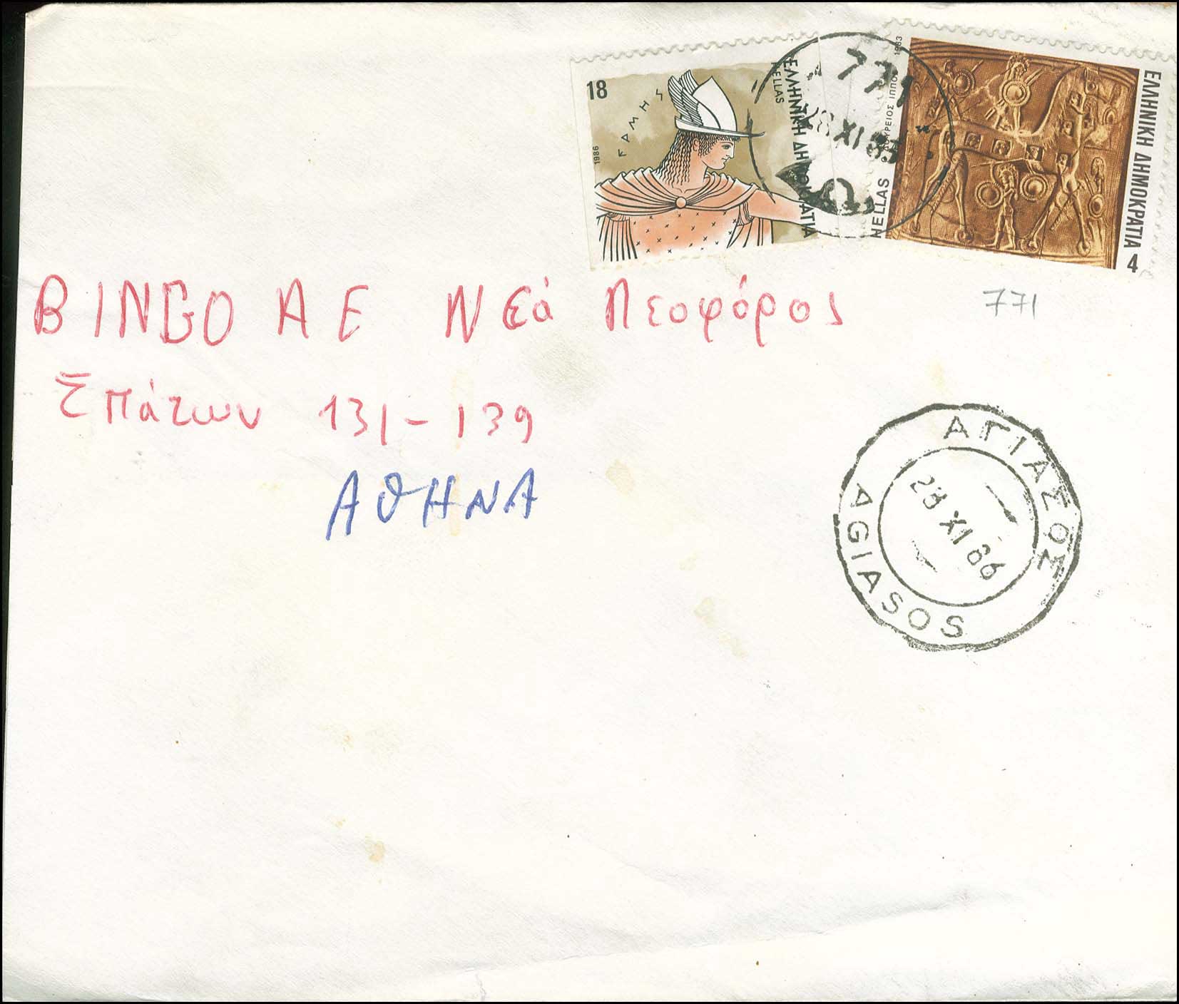 Lot 1063 - - RuralCancellations -  A. Karamitsos Postal & Live Internet Auction 755