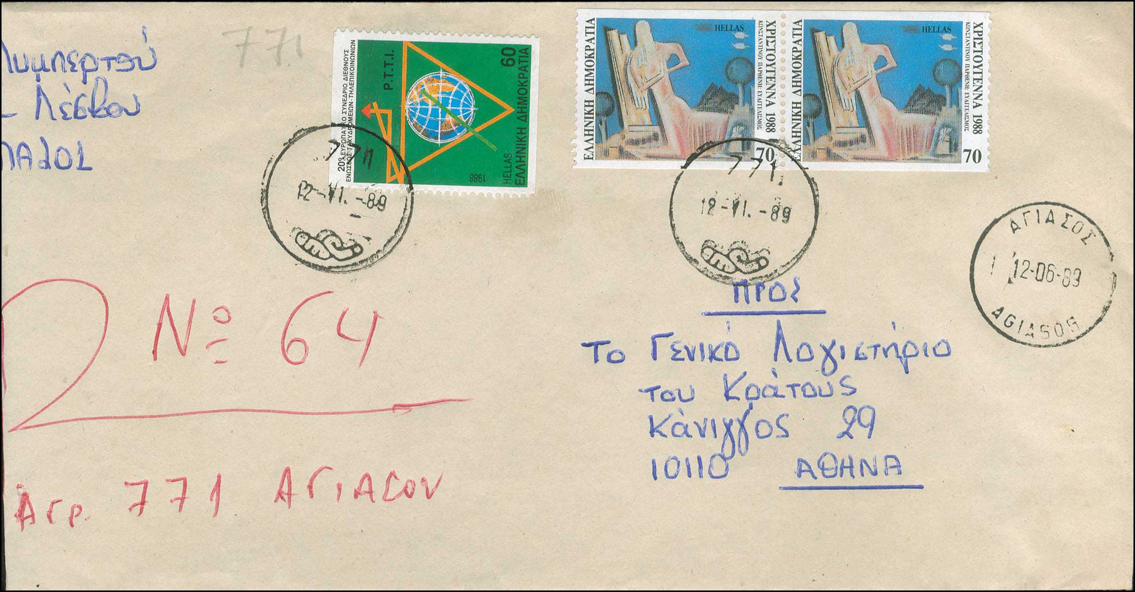 Lot 1064 - - RuralCancellations -  A. Karamitsos Postal & Live Internet Auction 755
