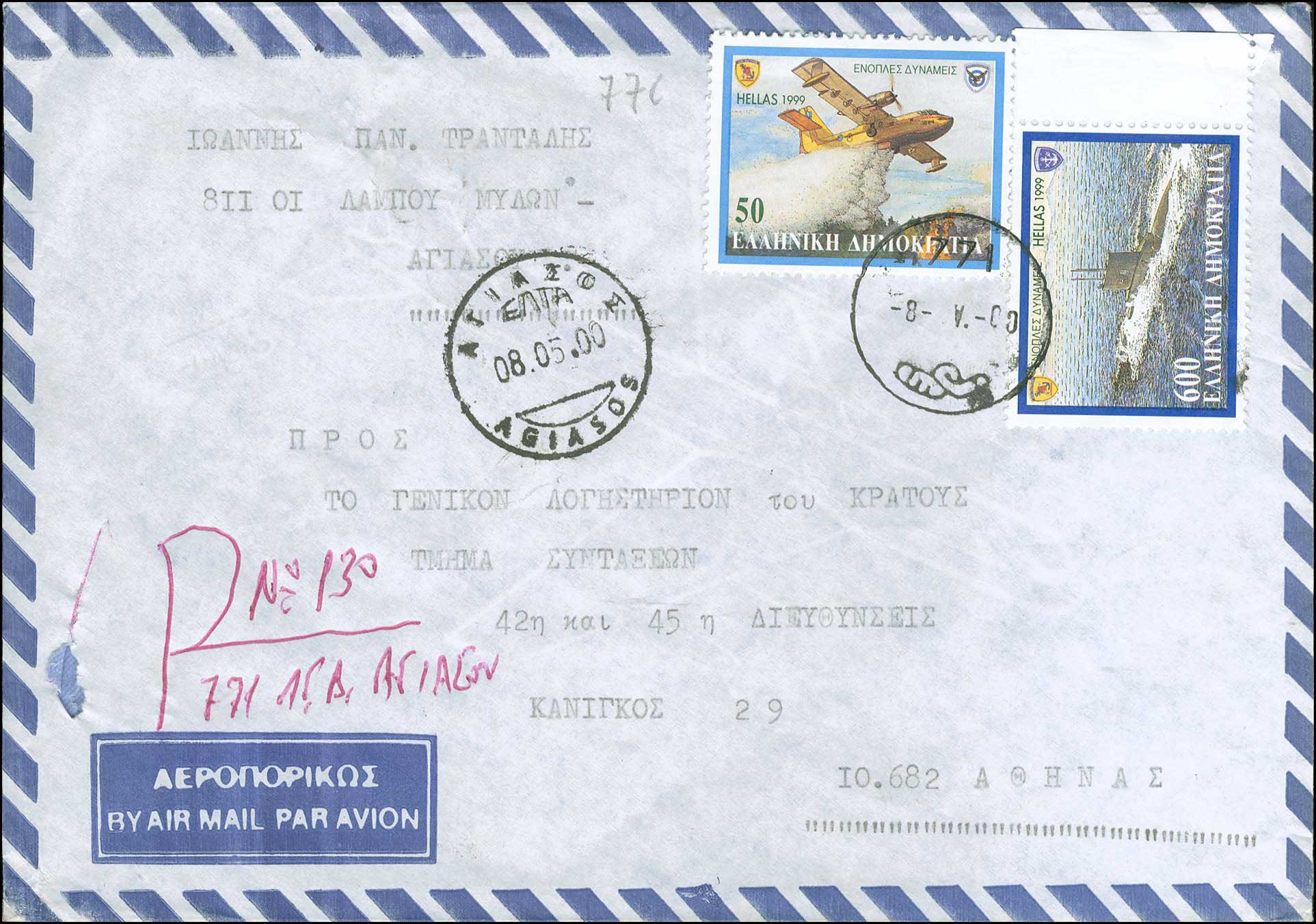 Lot 1065 - - RuralCancellations -  A. Karamitsos Postal & Live Internet Auction 755