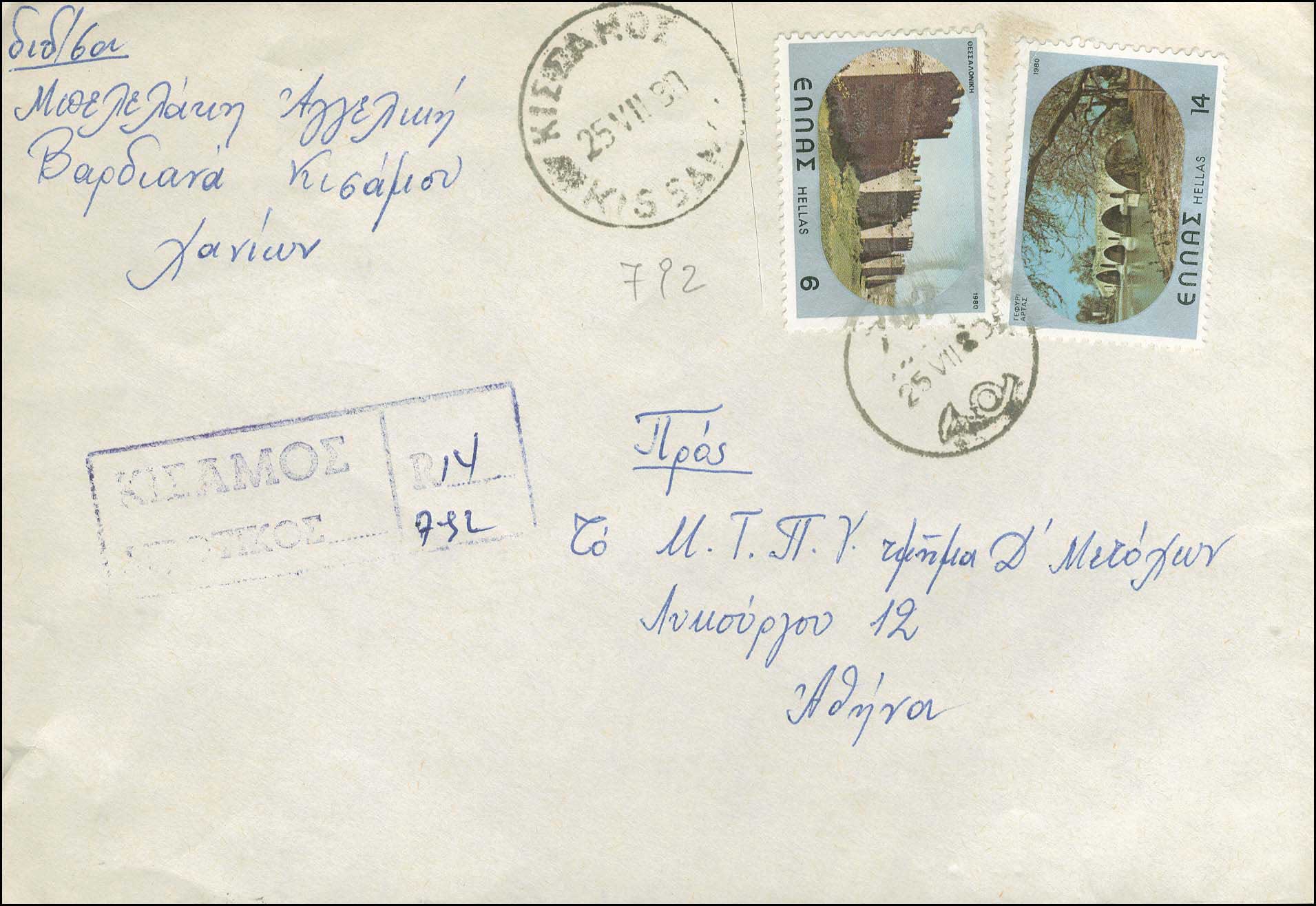 Lot 1084 - - RuralCancellations -  A. Karamitsos Postal & Live Internet Auction 755