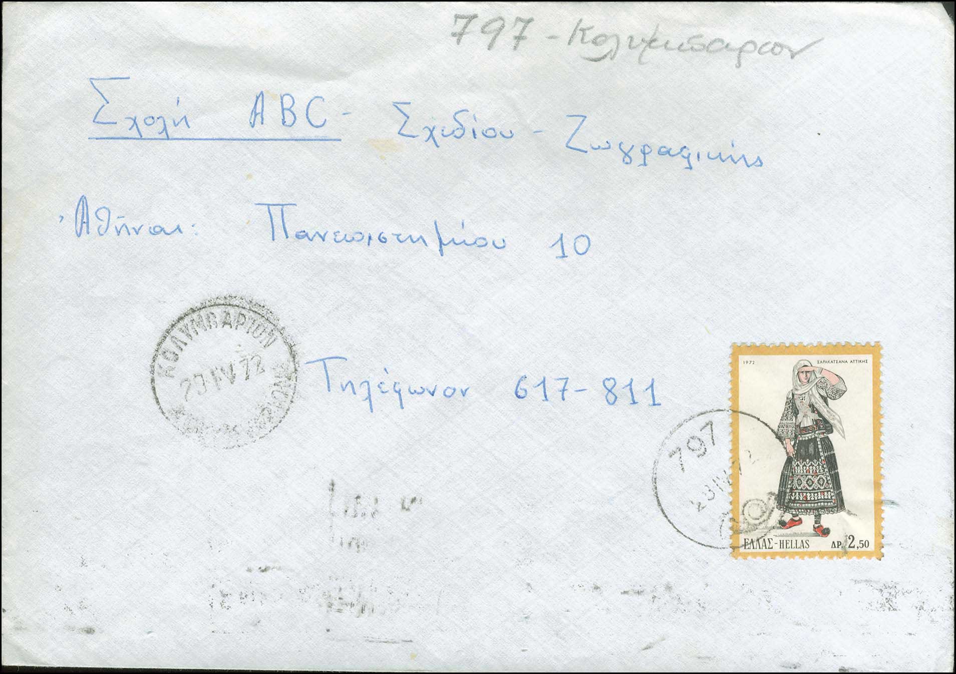 Lot 1085 - - RuralCancellations -  A. Karamitsos Postal & Live Internet Auction 755