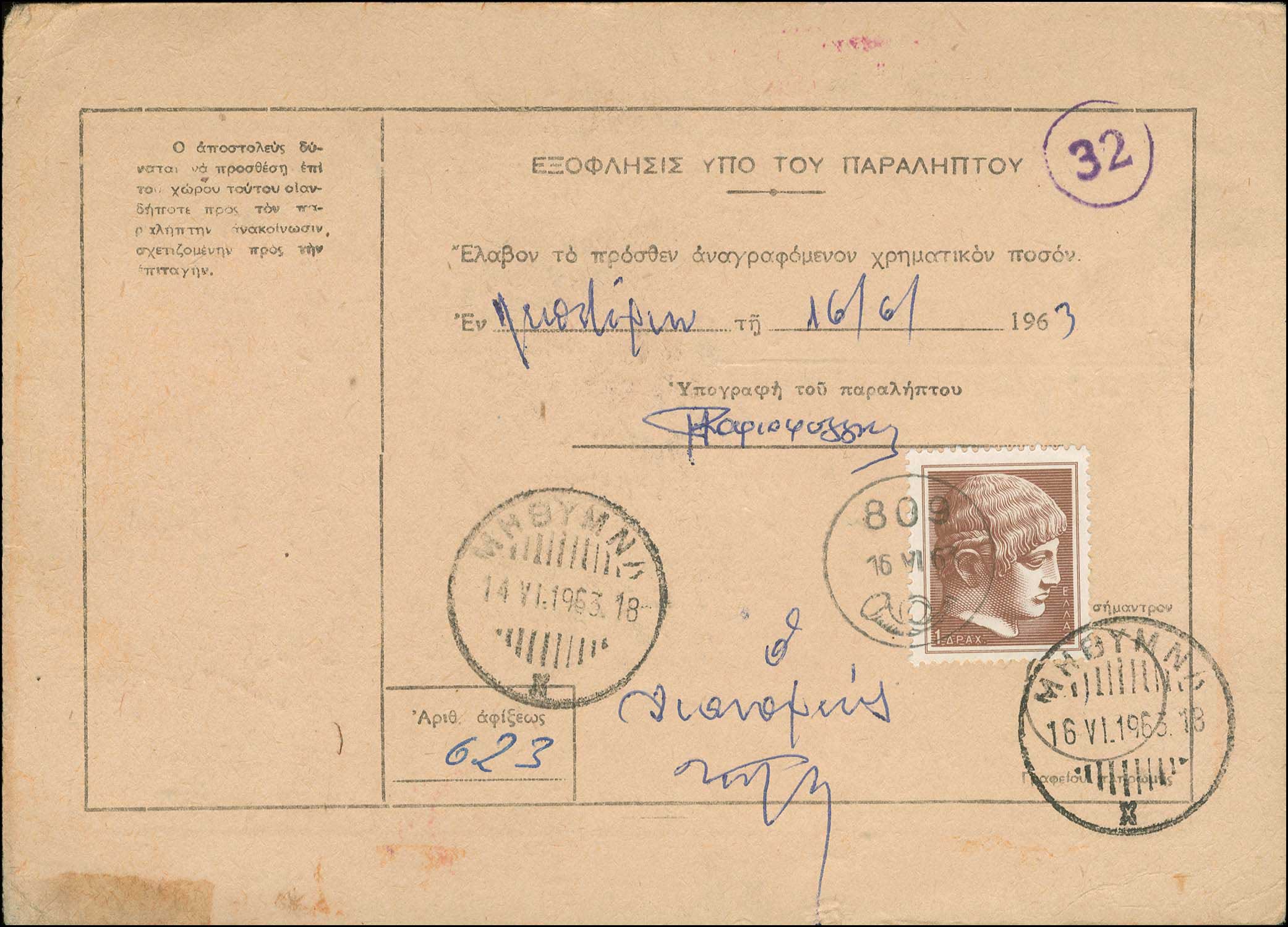 Lot 1094 - - RuralCancellations -  A. Karamitsos Postal & Live Internet Auction 755