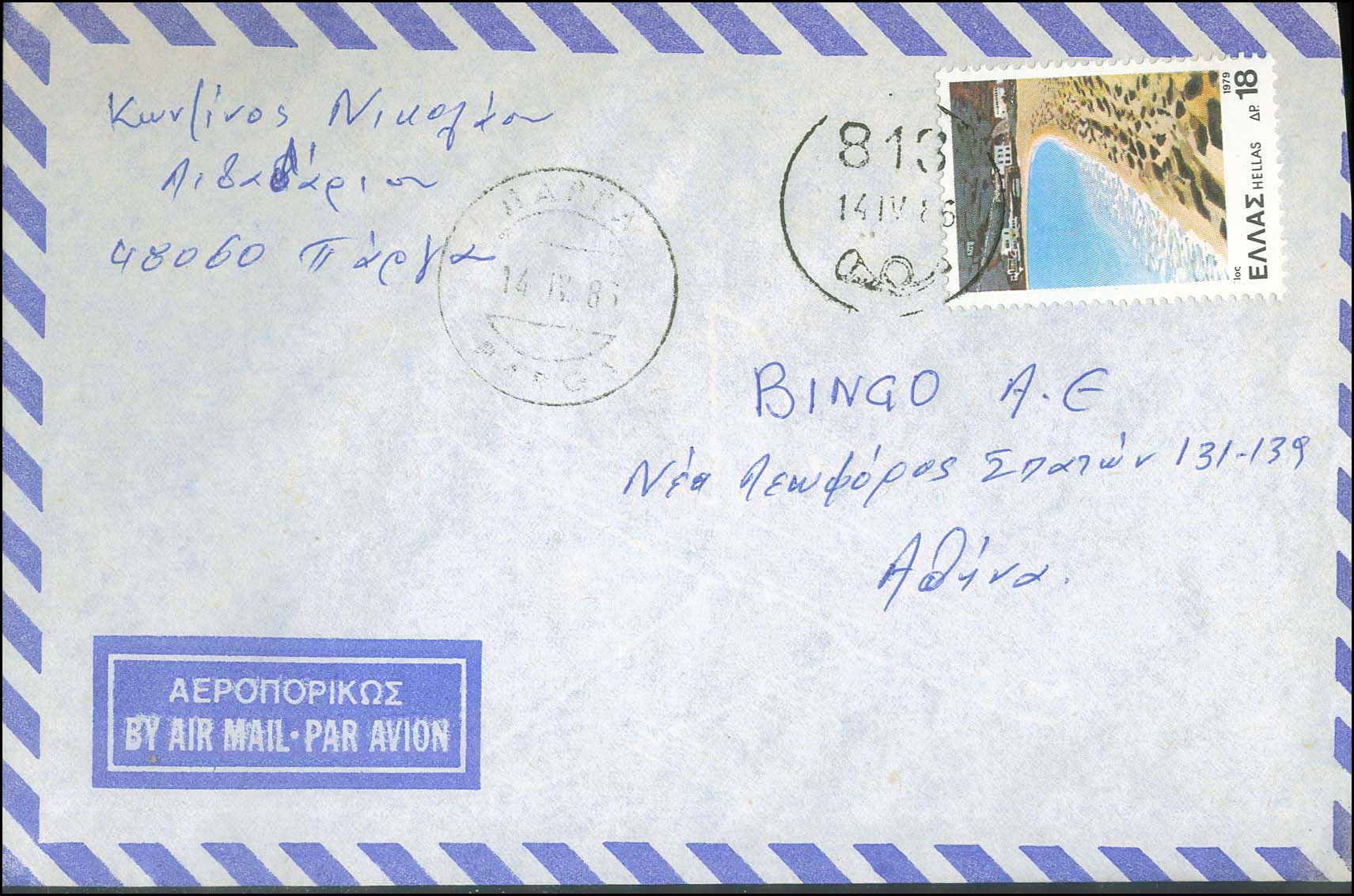 Lot 1097 - - RuralCancellations -  A. Karamitsos Postal & Live Internet Auction 755