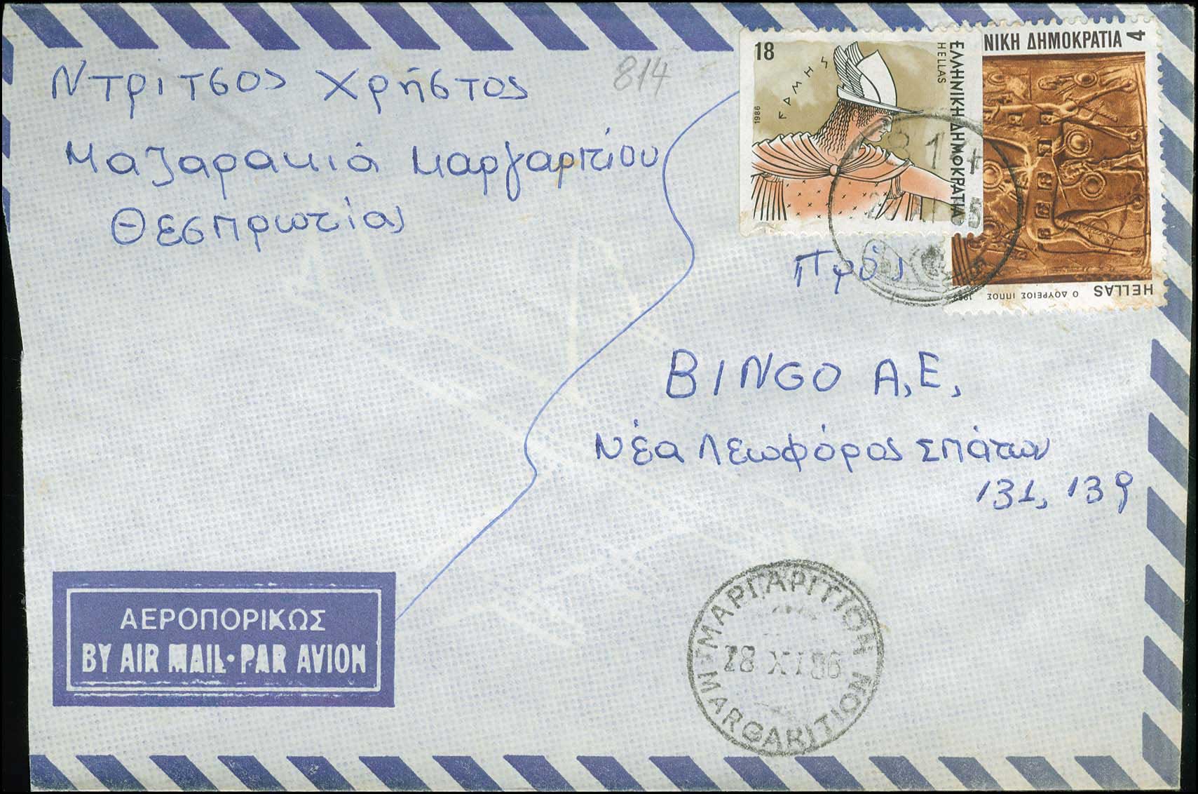 Lot 1099 - - RuralCancellations -  A. Karamitsos Postal & Live Internet Auction 755