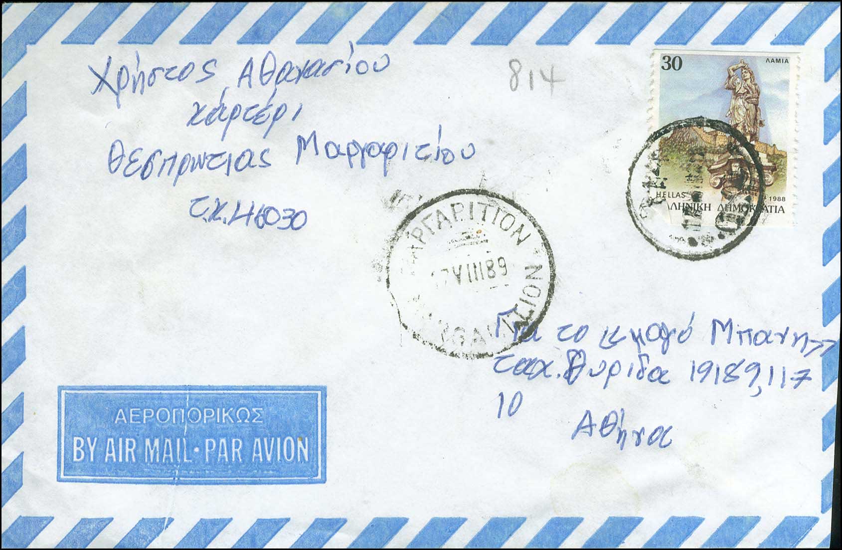 Lot 1100 - - RuralCancellations -  A. Karamitsos Postal & Live Internet Auction 755