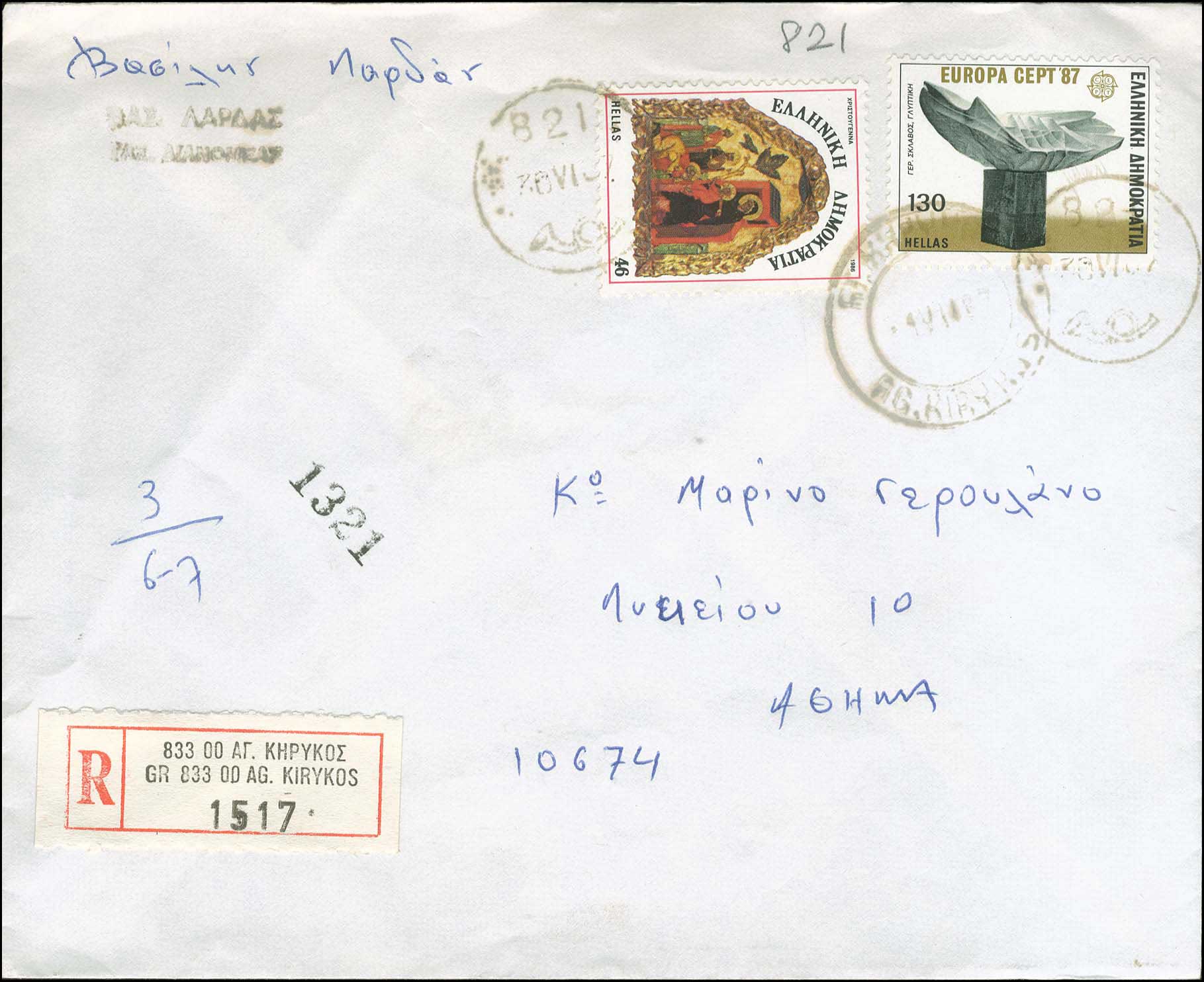 Lot 1101 - - RuralCancellations -  A. Karamitsos Postal & Live Internet Auction 755