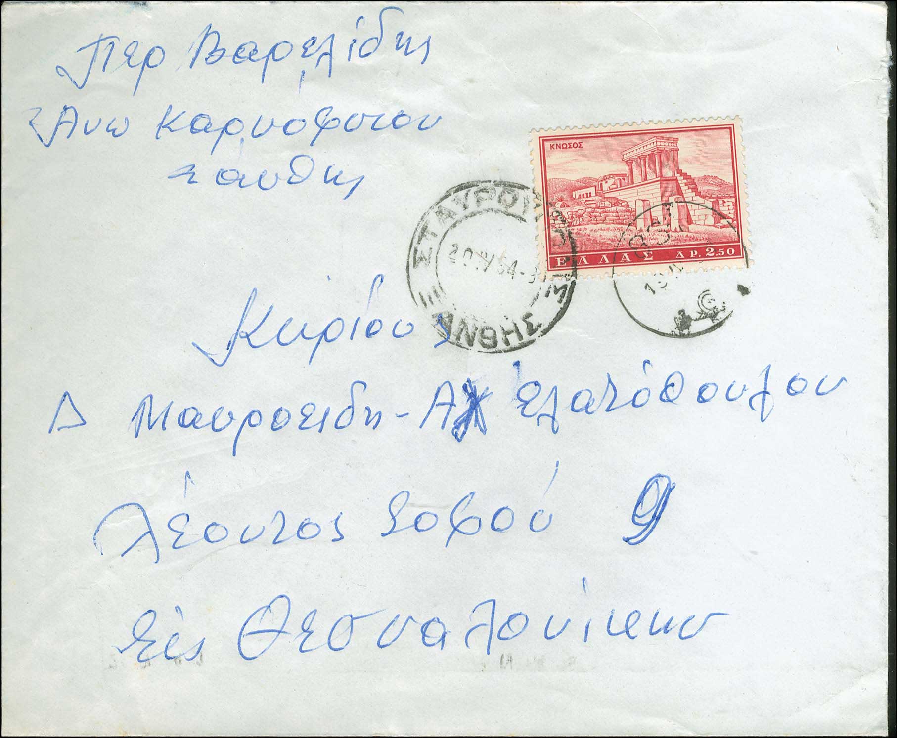 Lot 1103 - - RuralCancellations -  A. Karamitsos Postal & Live Internet Auction 755