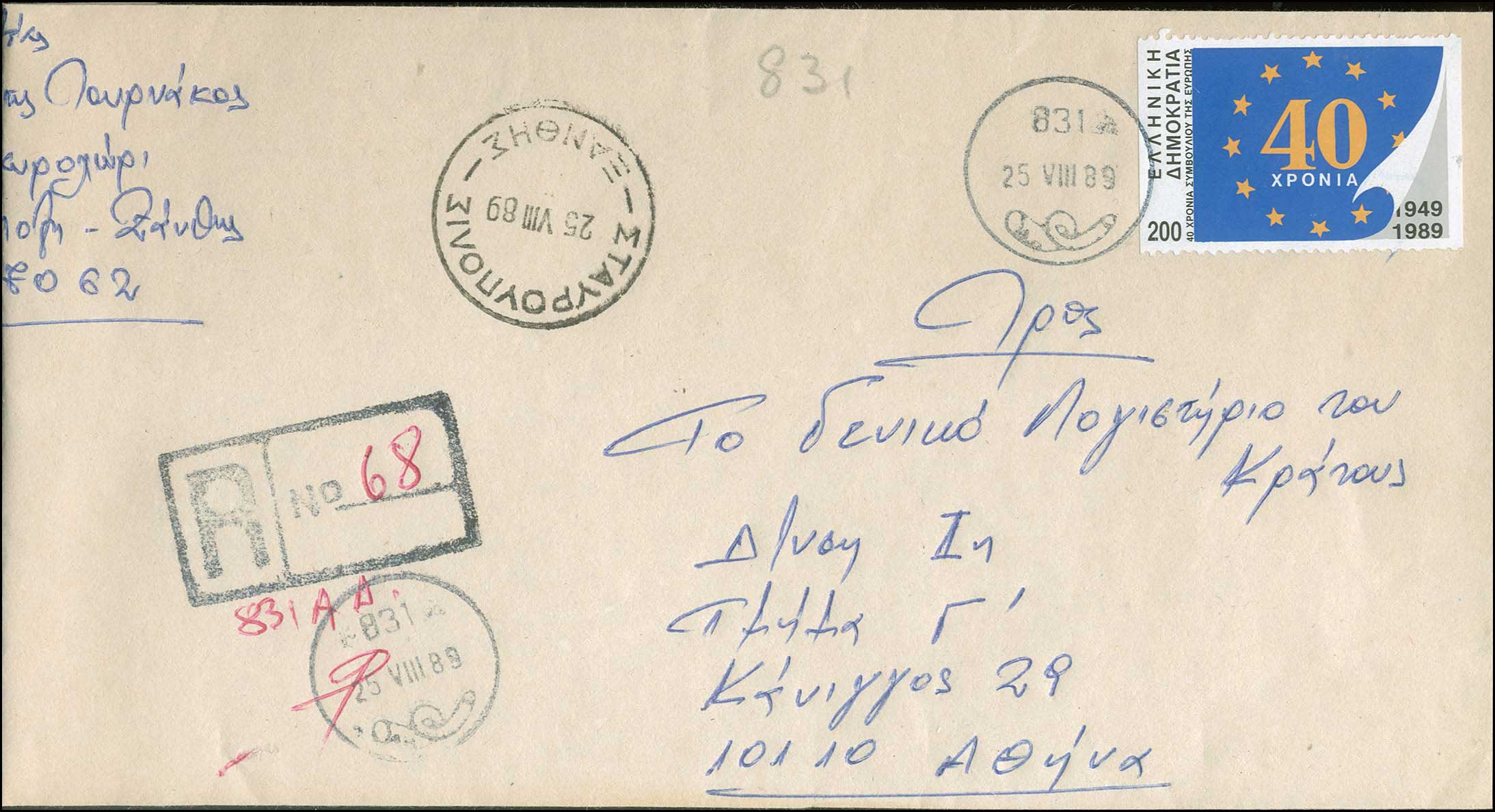 Lot 1104 - - RuralCancellations -  A. Karamitsos Postal & Live Internet Auction 755