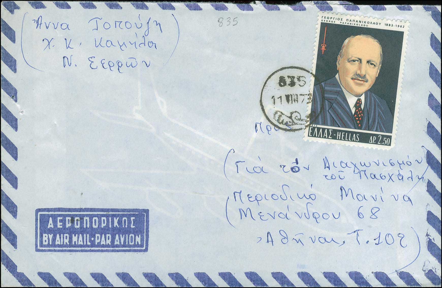 Lot 1106 - - RuralCancellations -  A. Karamitsos Postal & Live Internet Auction 755